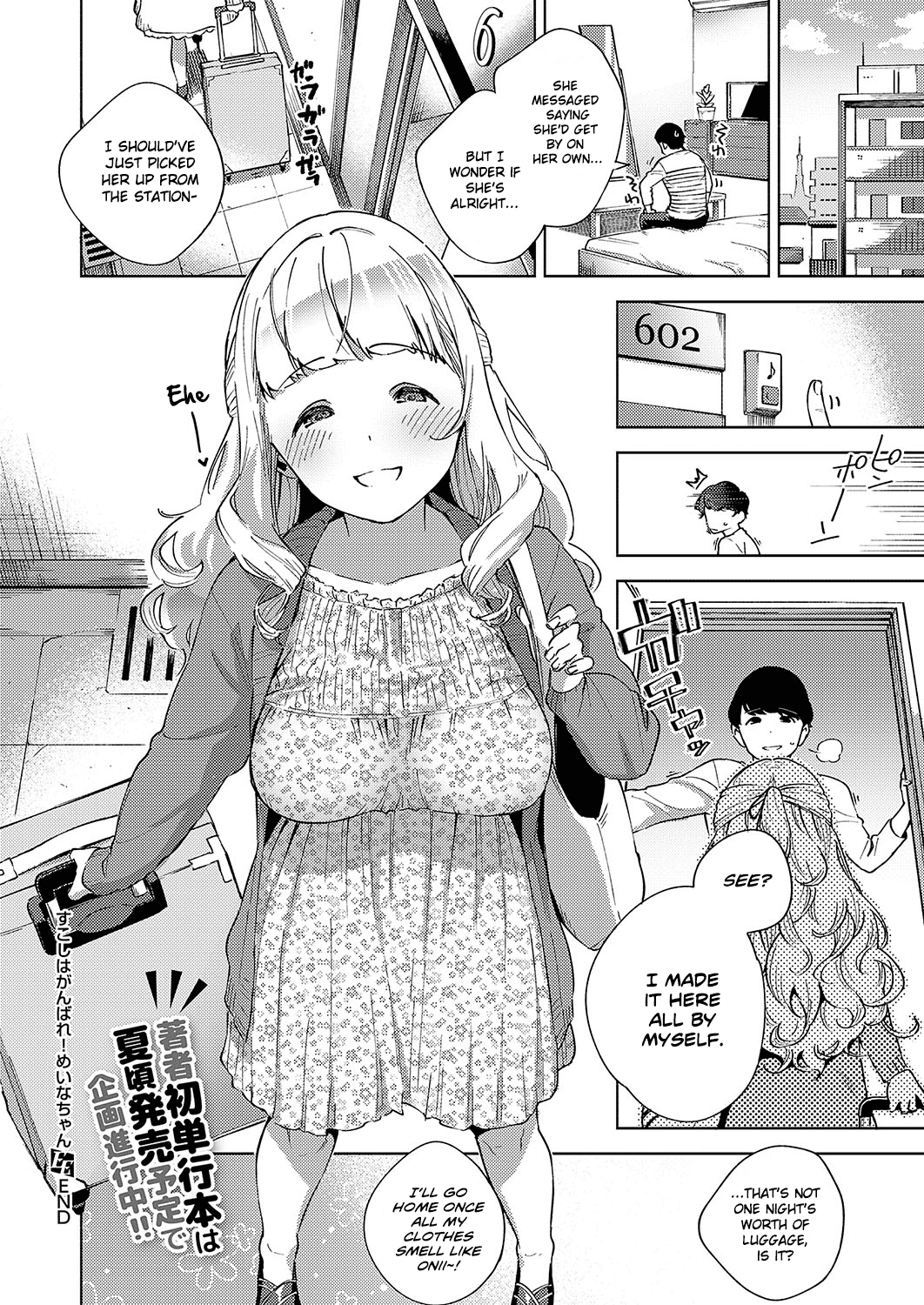 [ヘリを] すこしはがんばれ! めいなちゃん (コミック エグゼ 19) [英訳] [DL版]