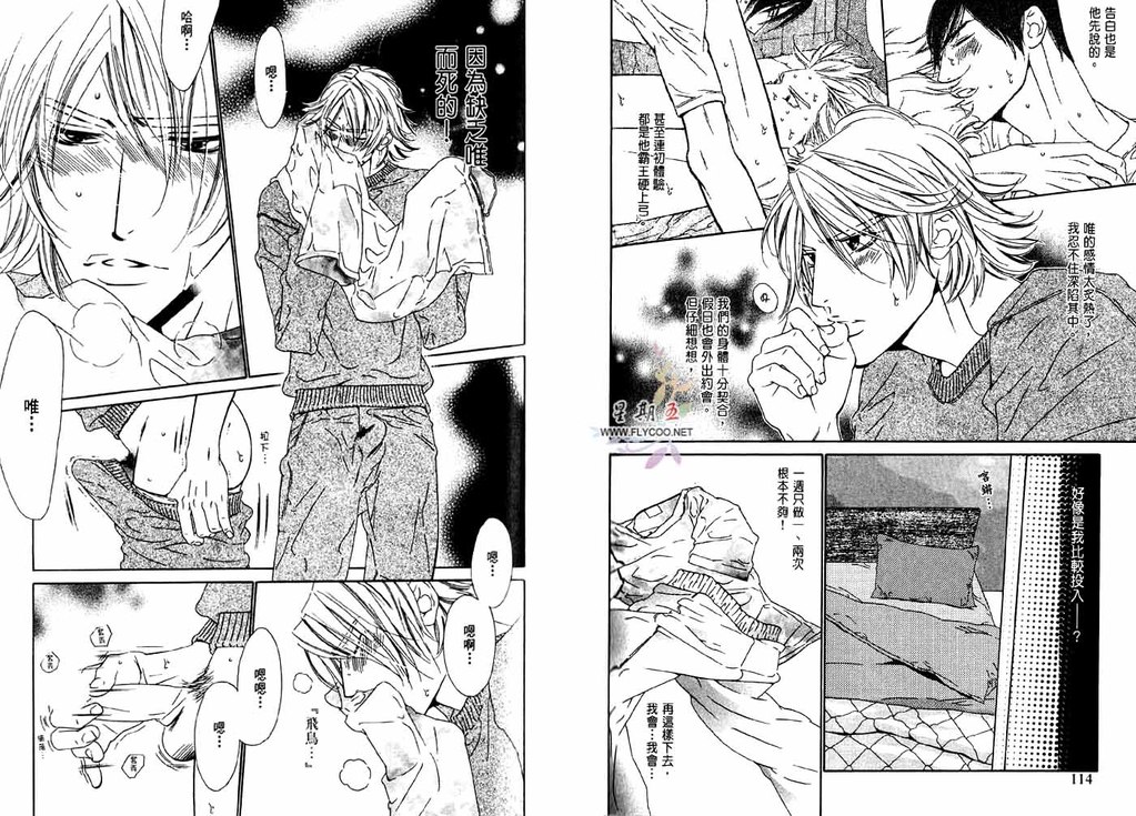[扇ゆずは] BROTHER [中国翻訳]