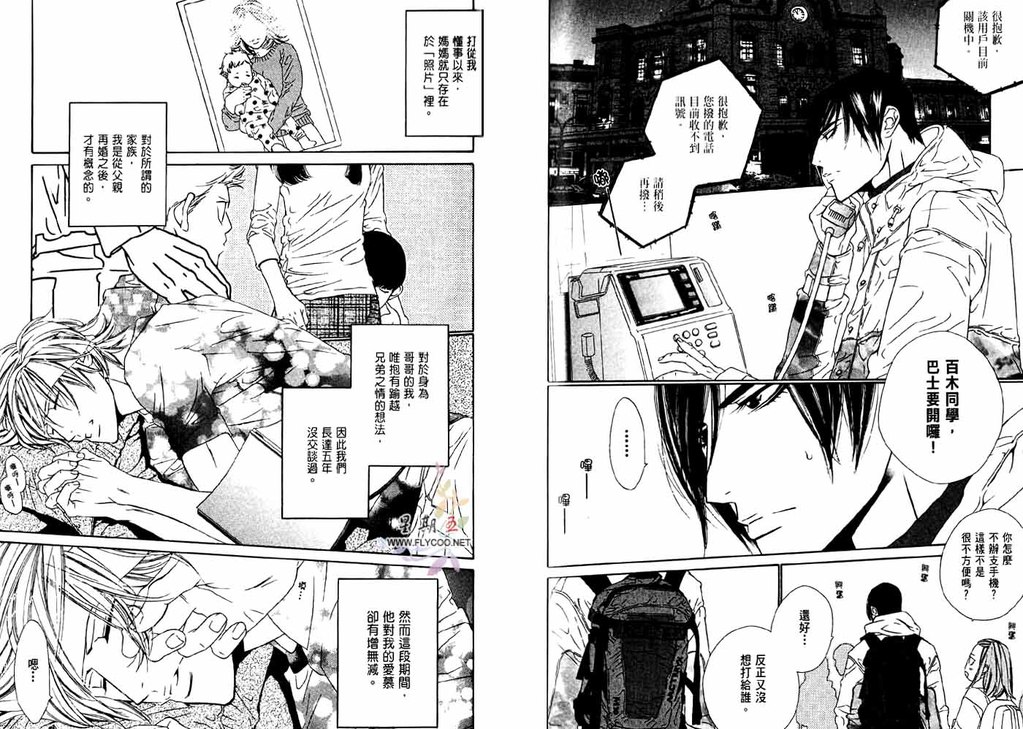[扇ゆずは] BROTHER [中国翻訳]