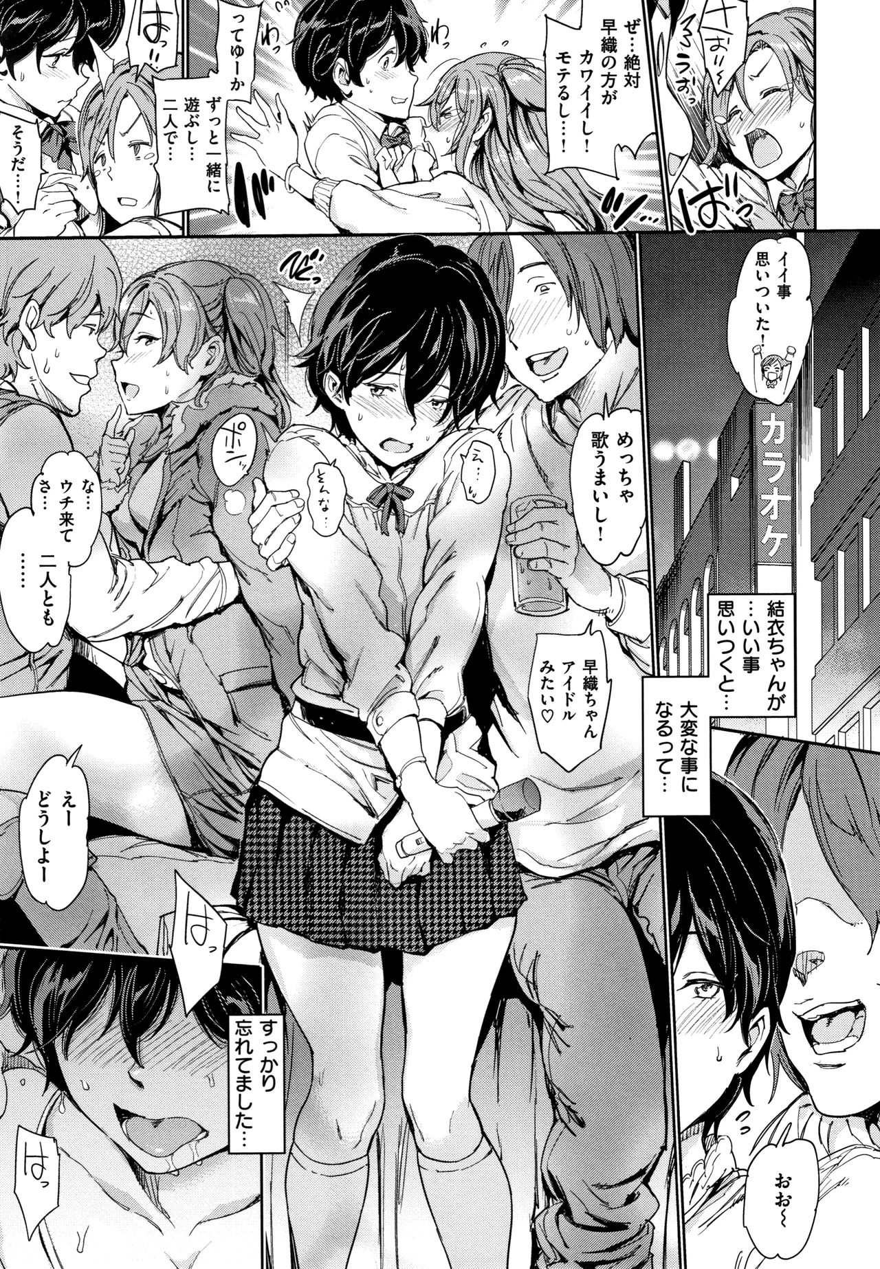 [mogg] チン☆コレ + 8P小冊子