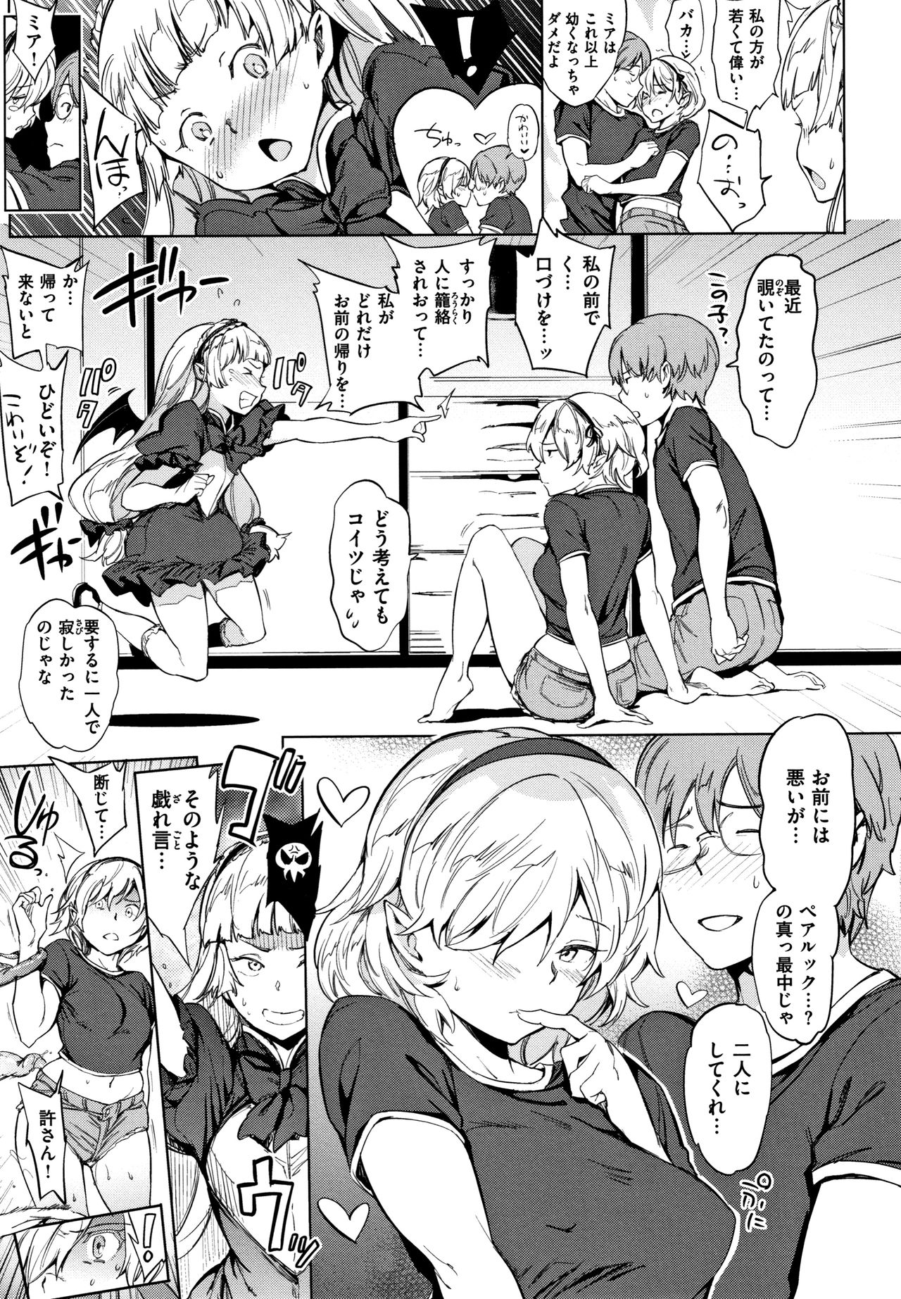 [mogg] チン☆コレ + 8P小冊子
