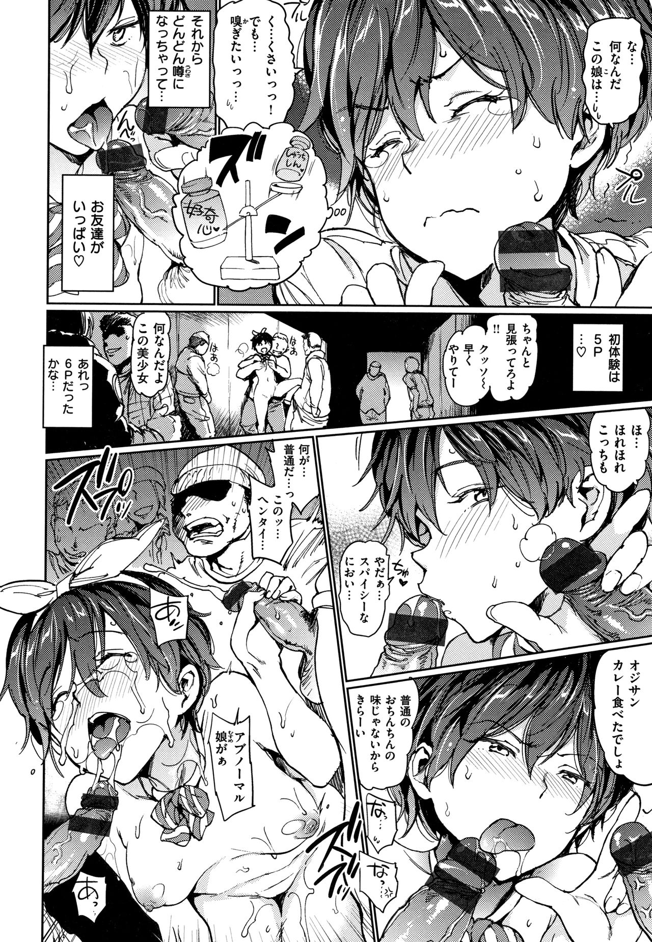 [mogg] チン☆コレ + 8P小冊子