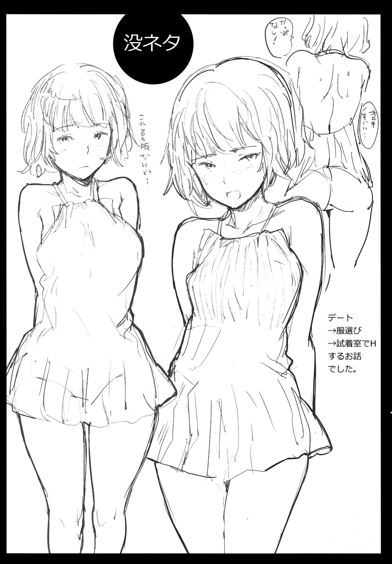 [mogg] チン☆コレ + 8P小冊子