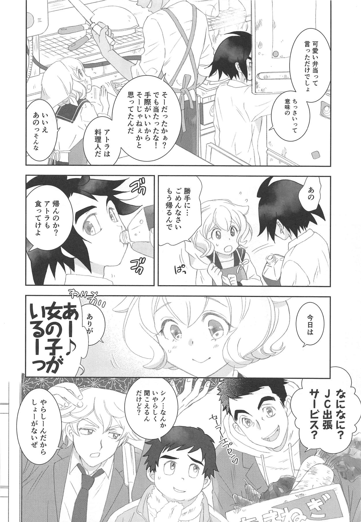 (C95) [やまぐち楼 (やまぐちしんじ)] ミクスタ・セクスアリス -早く大人になりたくて- (機動戦士ガンダム 鉄血のオルフェンズ)