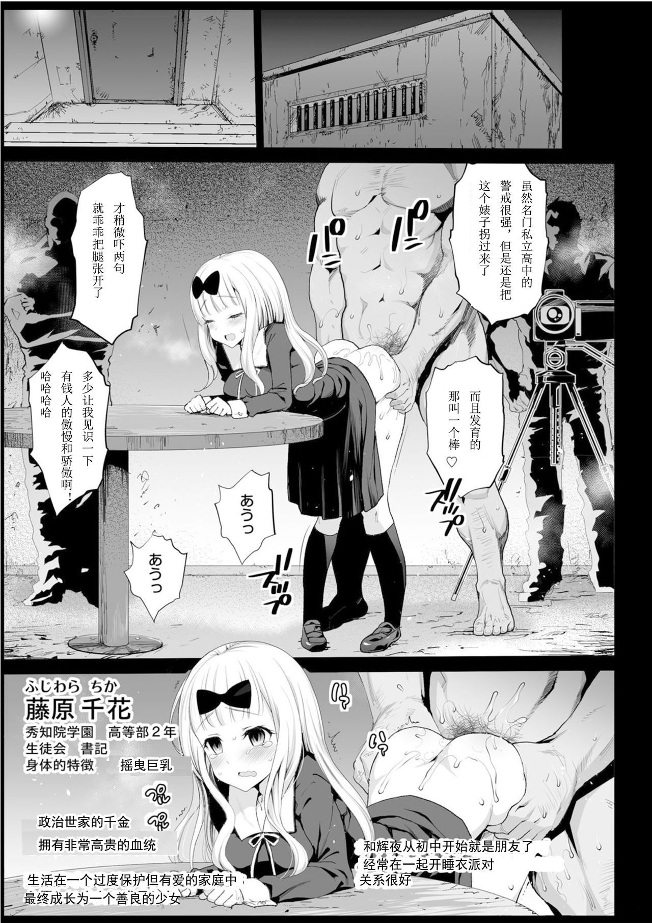 [エロマズン (まー九郎)] 四宮かぐやを強姦したい (かぐや様は告らせたい) [中国翻訳] [DL版]