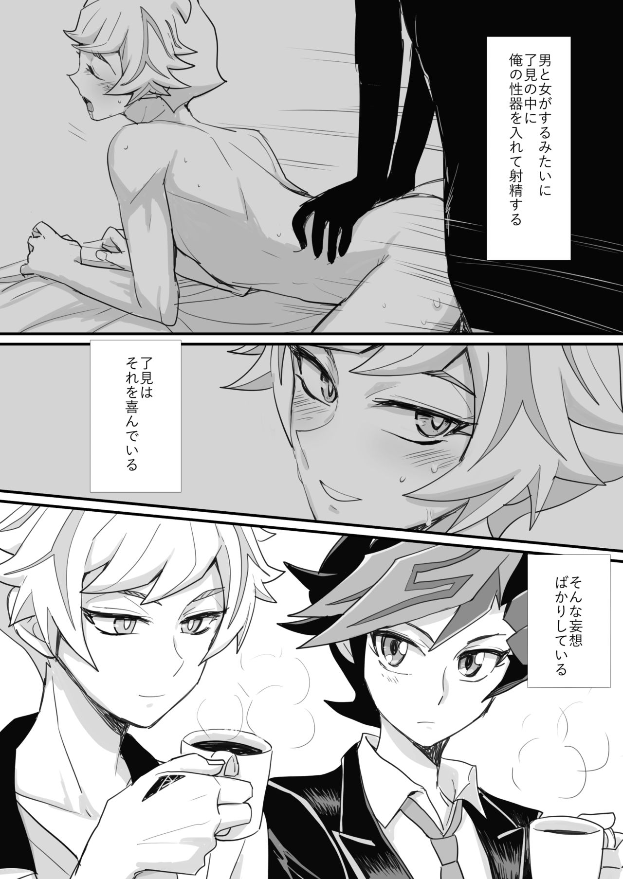 [BrensainZ (なぎく)] 学校で教えてくれないこと (遊☆戯☆王VRAINS) [DL版]