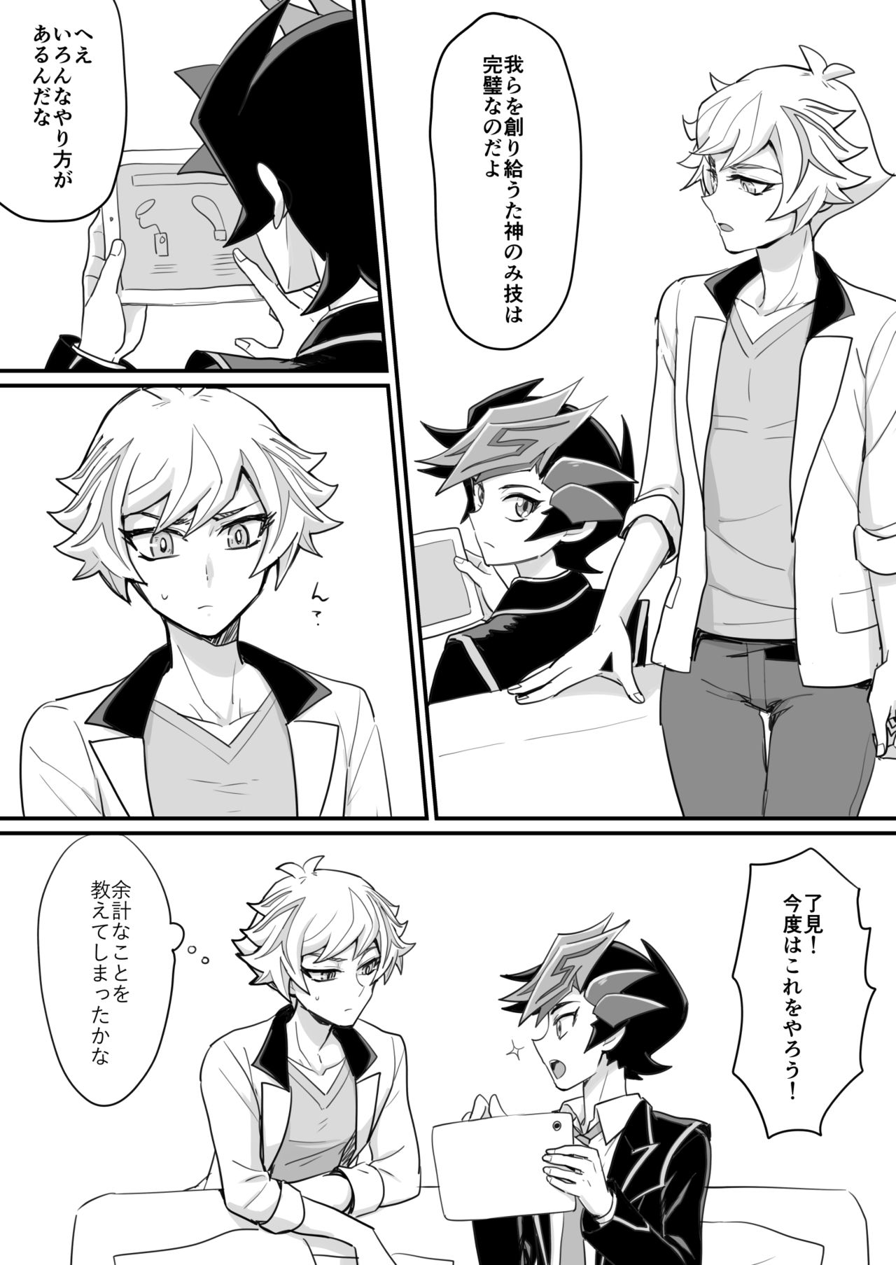 [BrensainZ (なぎく)] 学校で教えてくれないこと (遊☆戯☆王VRAINS) [DL版]