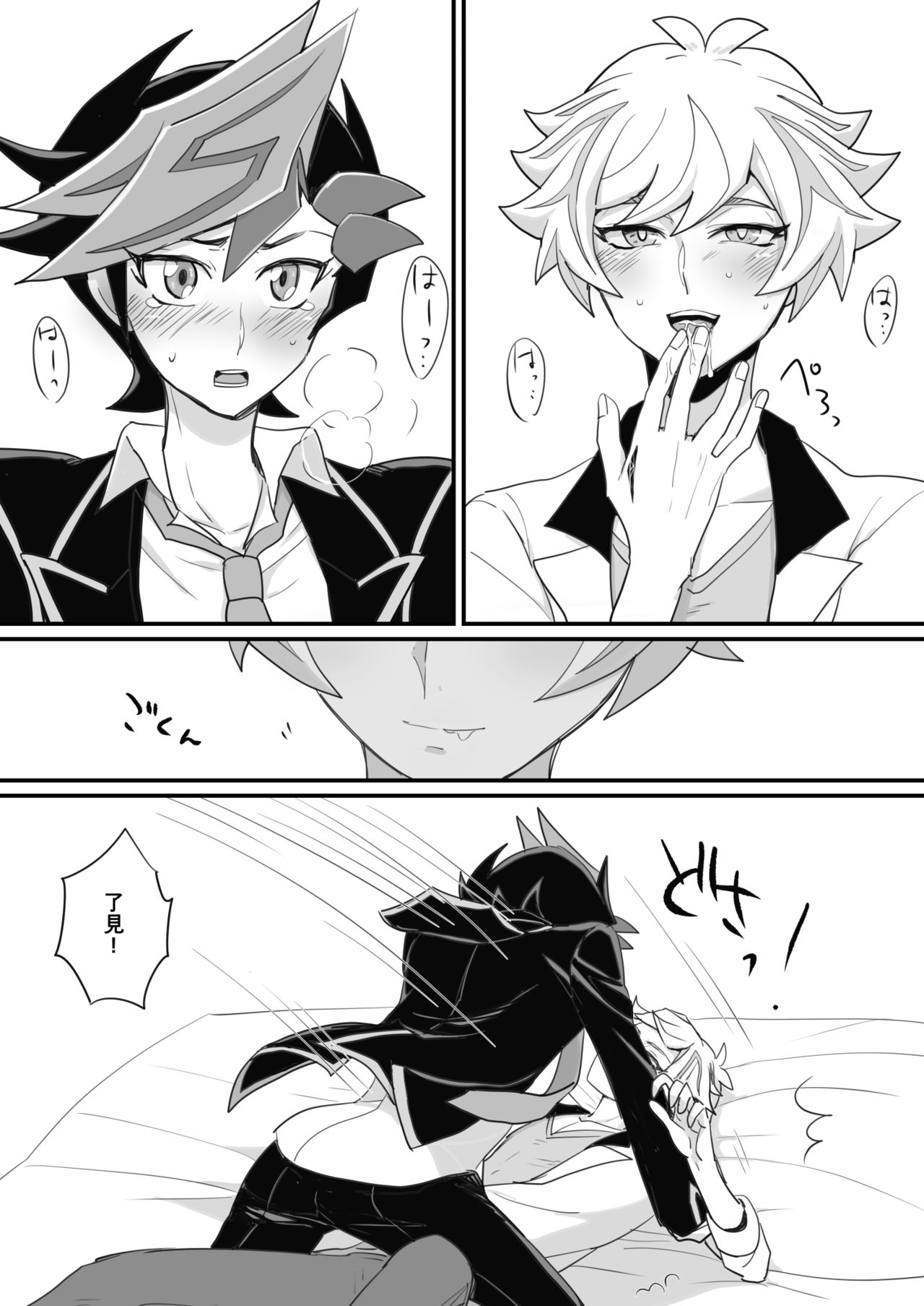 [BrensainZ (なぎく)] 学校で教えてくれないこと (遊☆戯☆王VRAINS) [DL版]