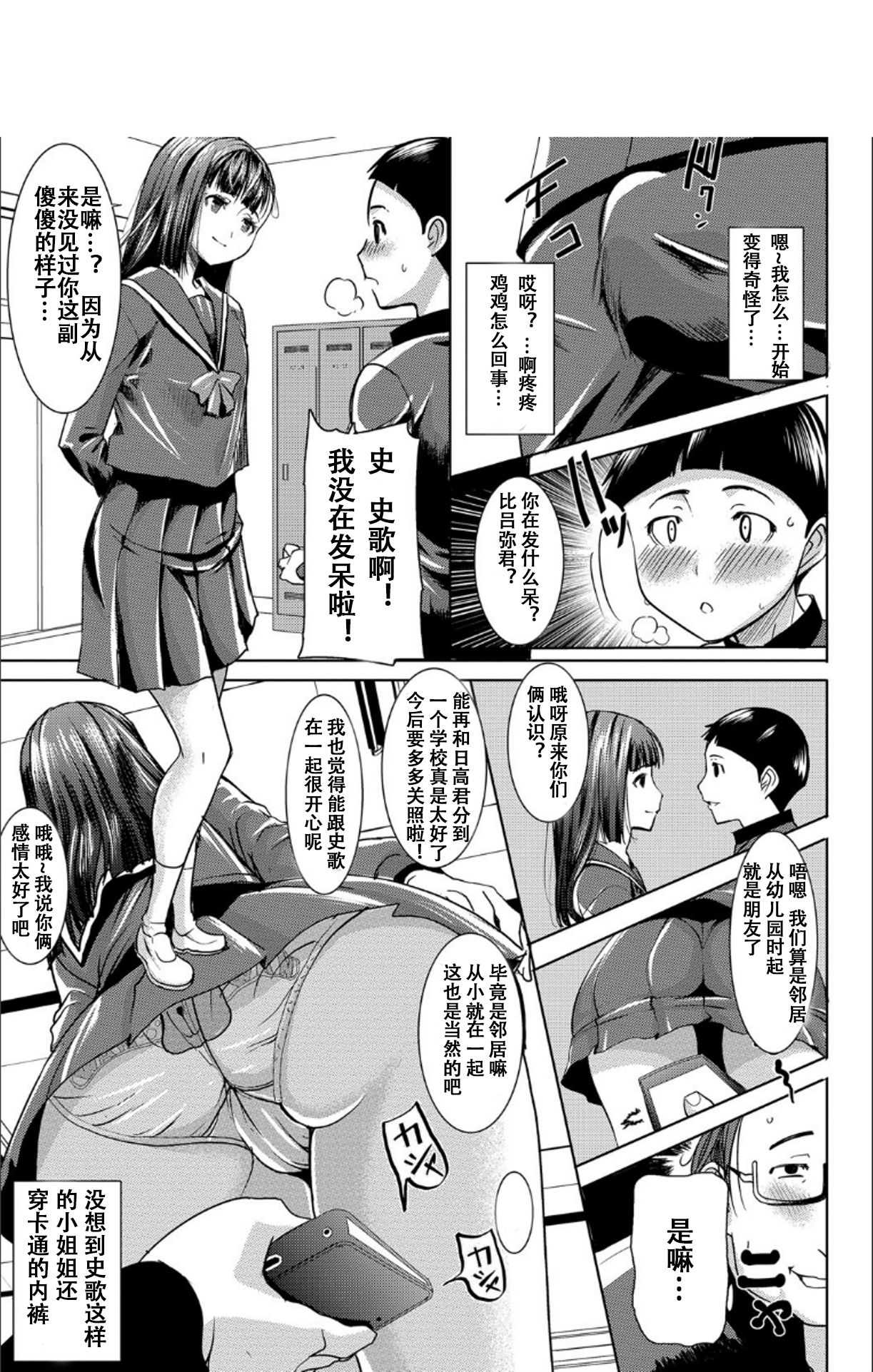 [田中あじ] 僕の家族を晒します [中国翻訳] [DL版]