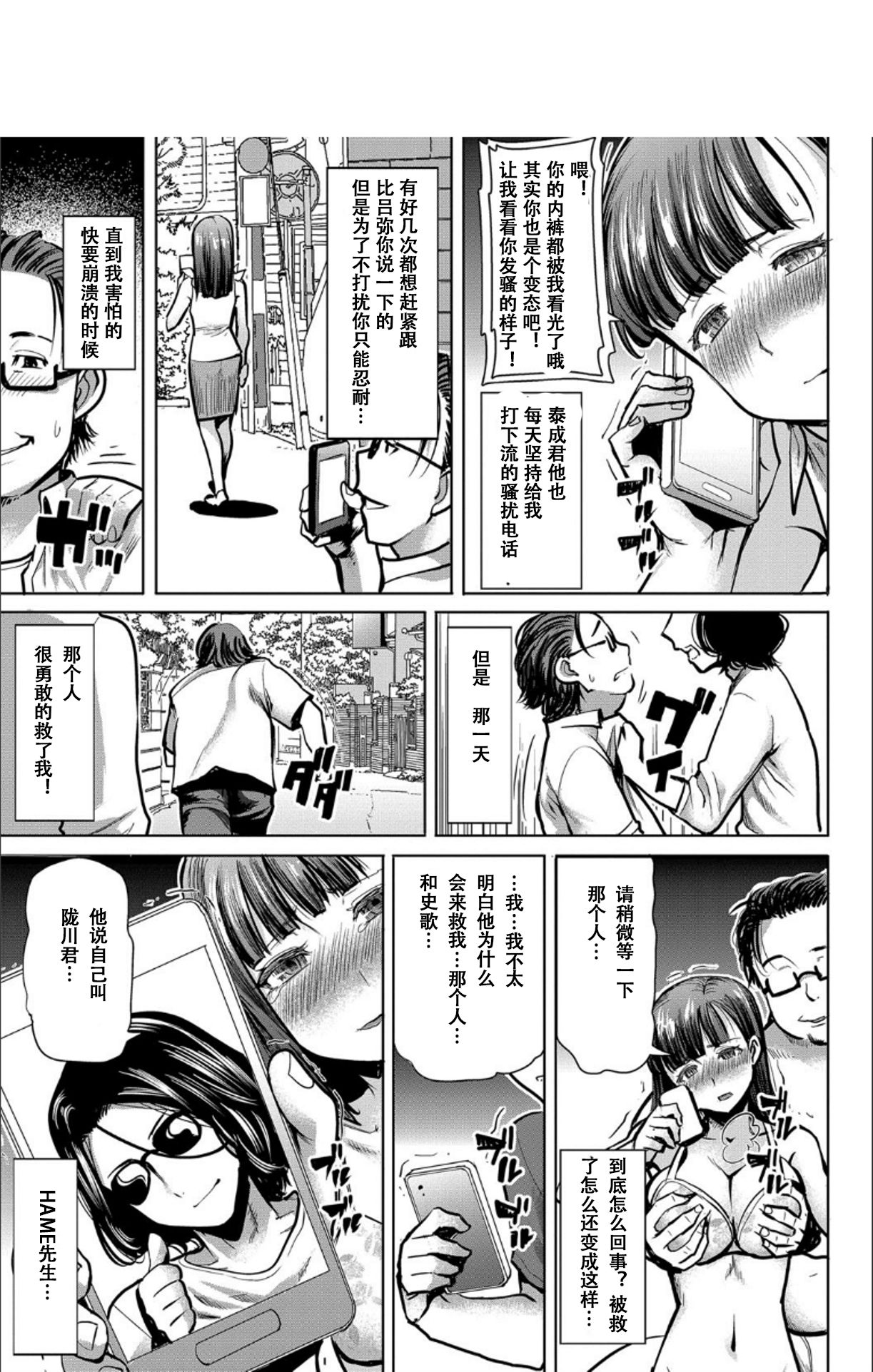 [田中あじ] 僕の家族を晒します [中国翻訳] [DL版]