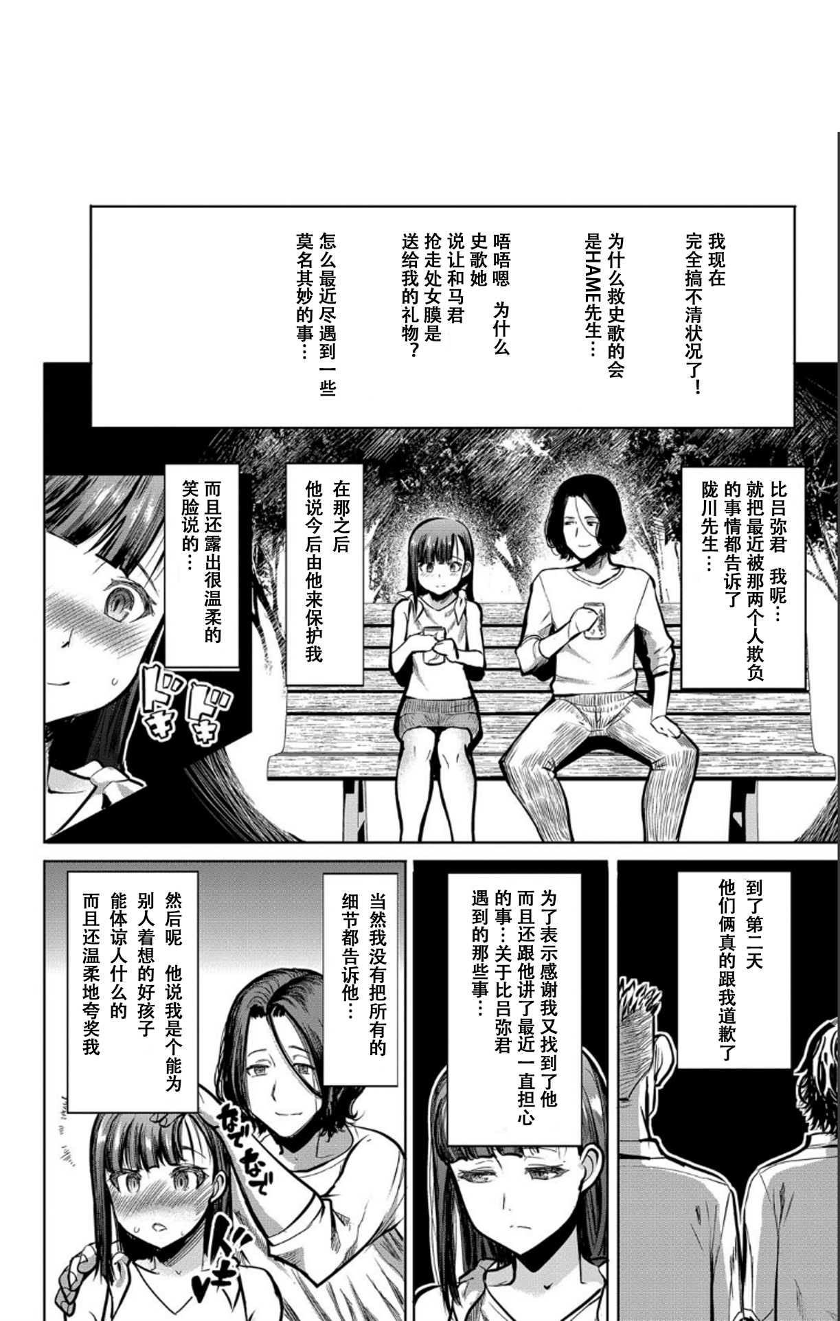 [田中あじ] 僕の家族を晒します [中国翻訳] [DL版]