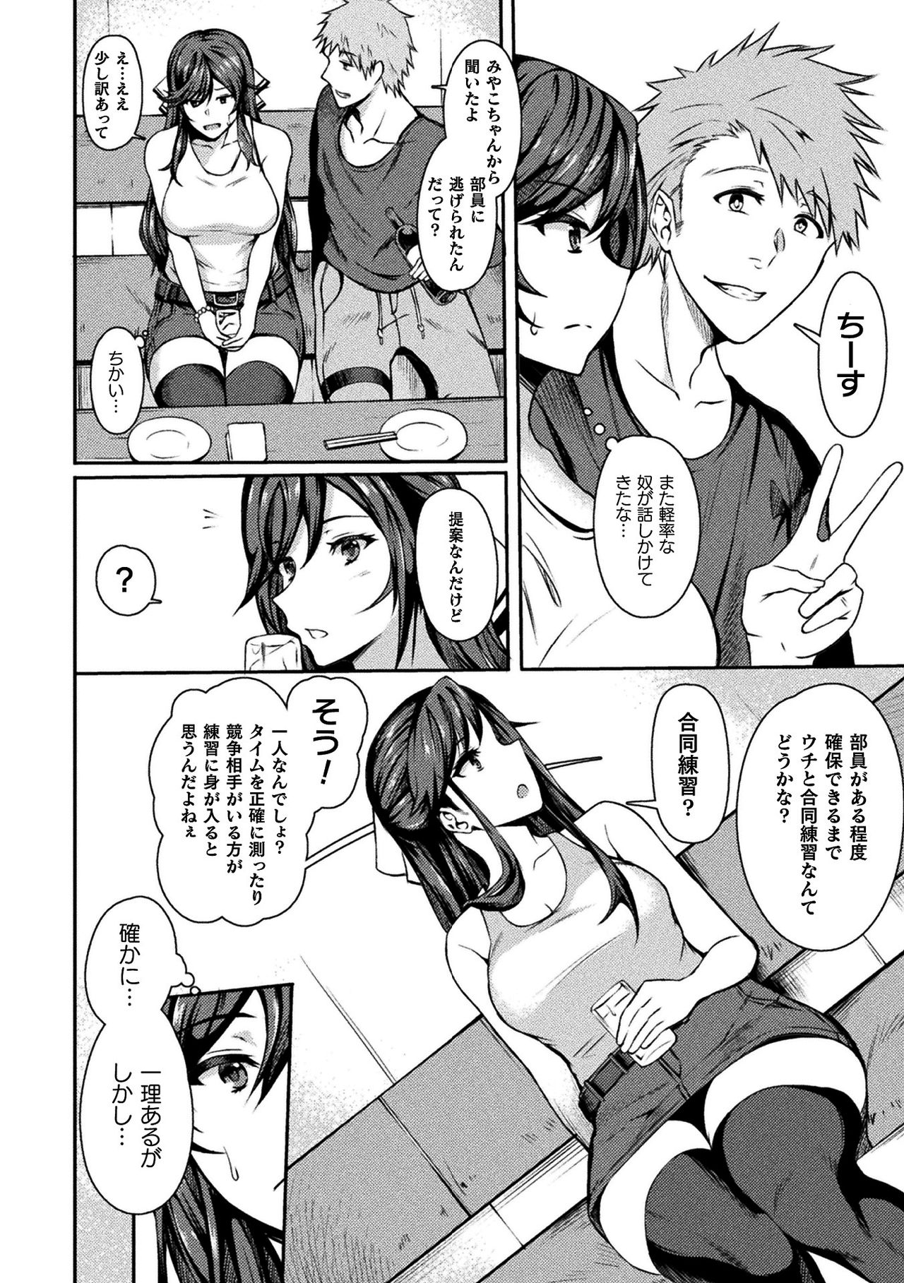 [アンソロジー] 二次元コミックマガジン 清純少女がヤリサーに流され淫乱パリピ堕ち！Vol.2 [DL版]