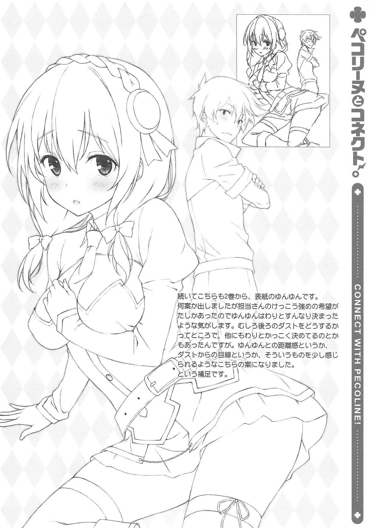 (COMIC1☆13) [WIREFRAME (憂姫はぐれ)] ペコリーヌとコネクト。 (プリンセスコネクト!Re:Dive)