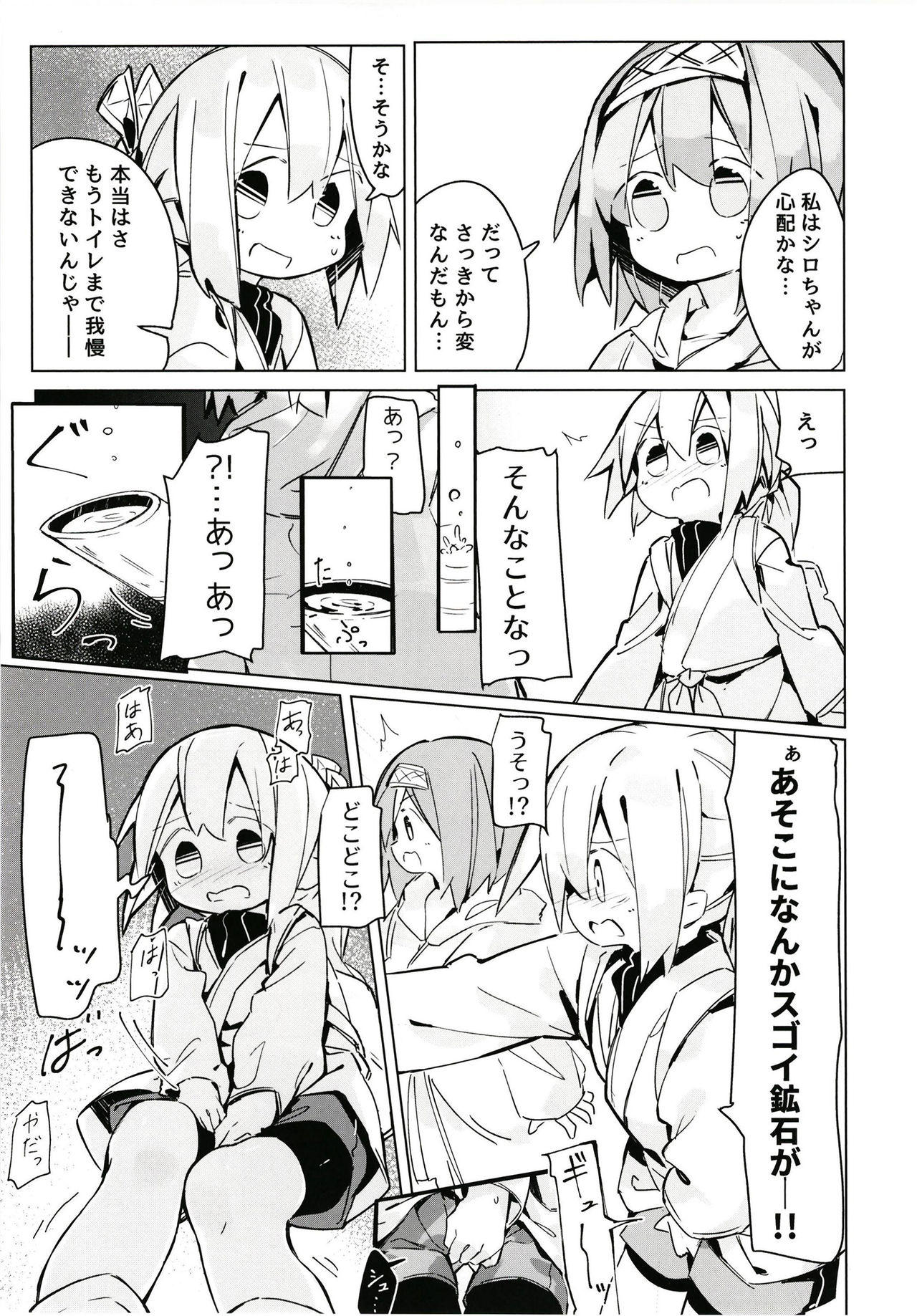 (C94) [キミノカクレミノ (yomiclone)] 穢れなき秘湯