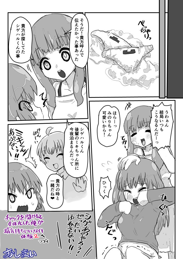 [いぬくりぃむ (いぬくりぃむあいす)] 凸凹パンツDE大騒動