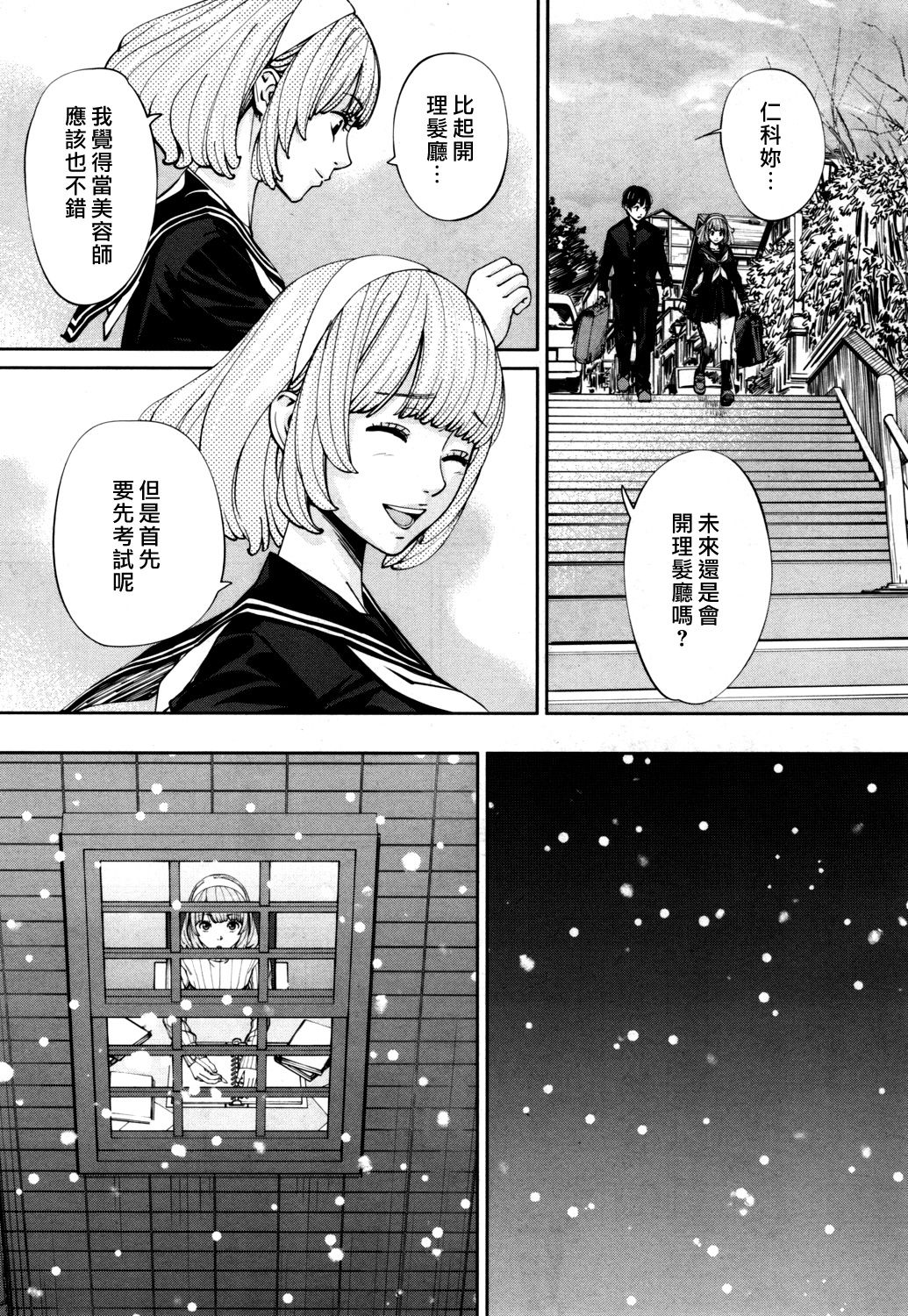 [世徒ゆうき] 千歳 -chitose- 〈第1話〉(COMIC 夢幻転生 2019年7月号) [中国翻訳] [DL版]