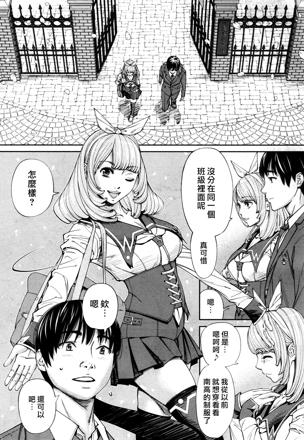 [世徒ゆうき] 千歳 -chitose- 〈第1話〉(COMIC 夢幻転生 2019年7月号) [中国翻訳] [DL版]