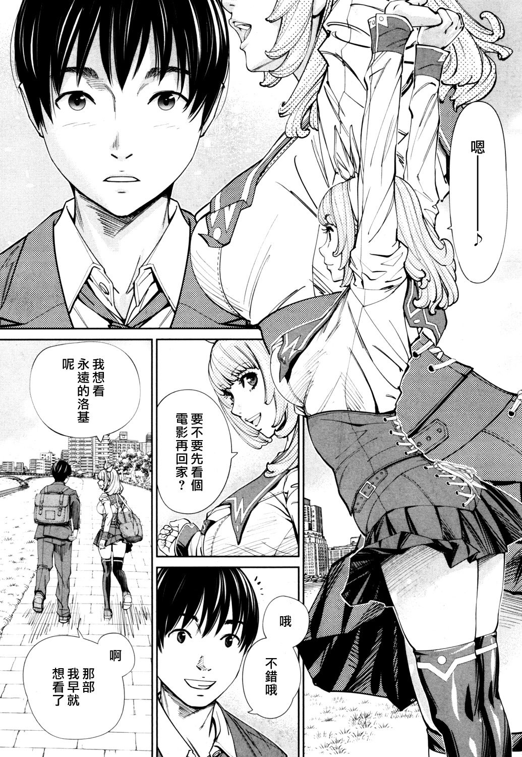 [世徒ゆうき] 千歳 -chitose- 〈第1話〉(COMIC 夢幻転生 2019年7月号) [中国翻訳] [DL版]