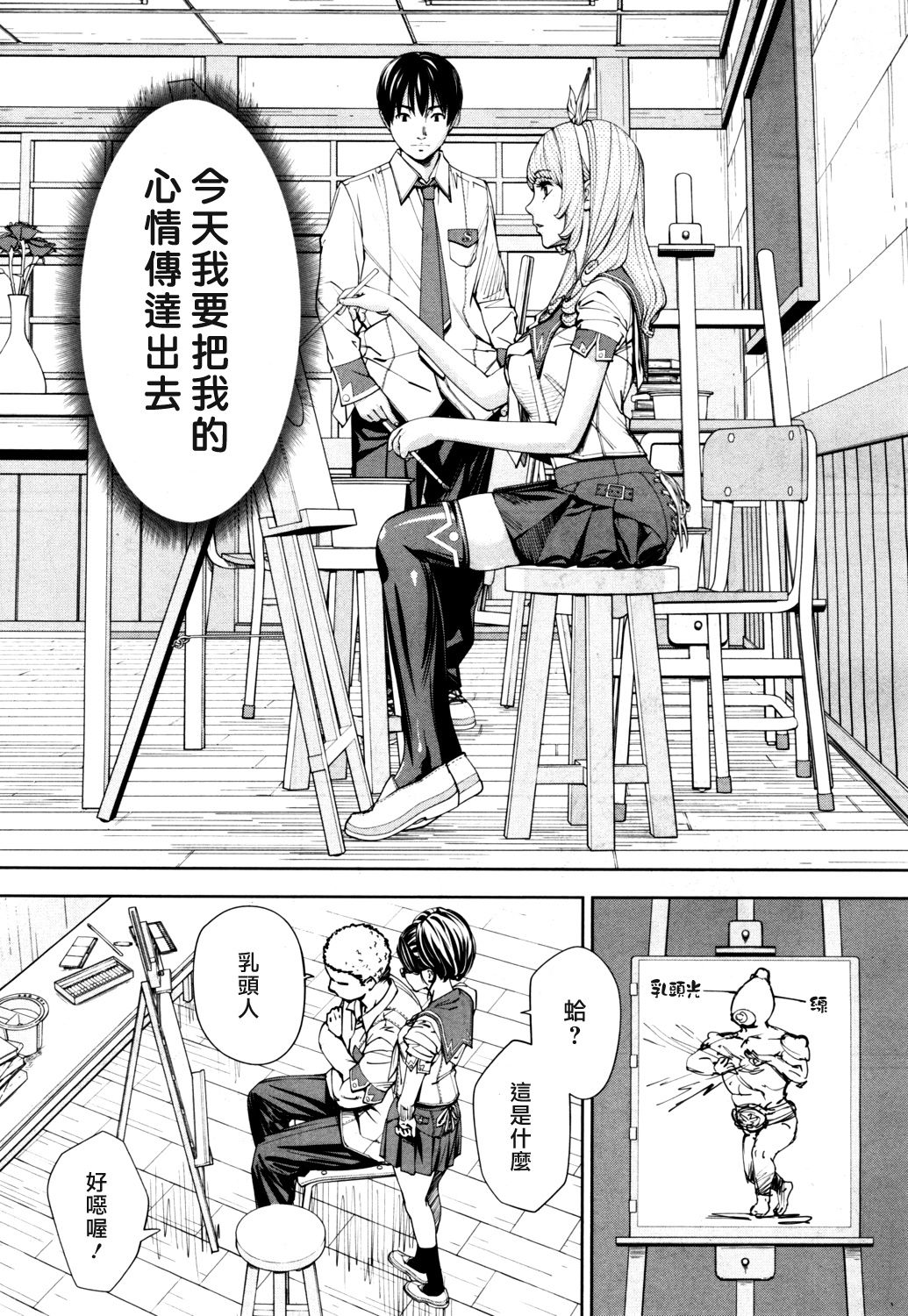 [世徒ゆうき] 千歳 -chitose- 〈第1話〉(COMIC 夢幻転生 2019年7月号) [中国翻訳] [DL版]