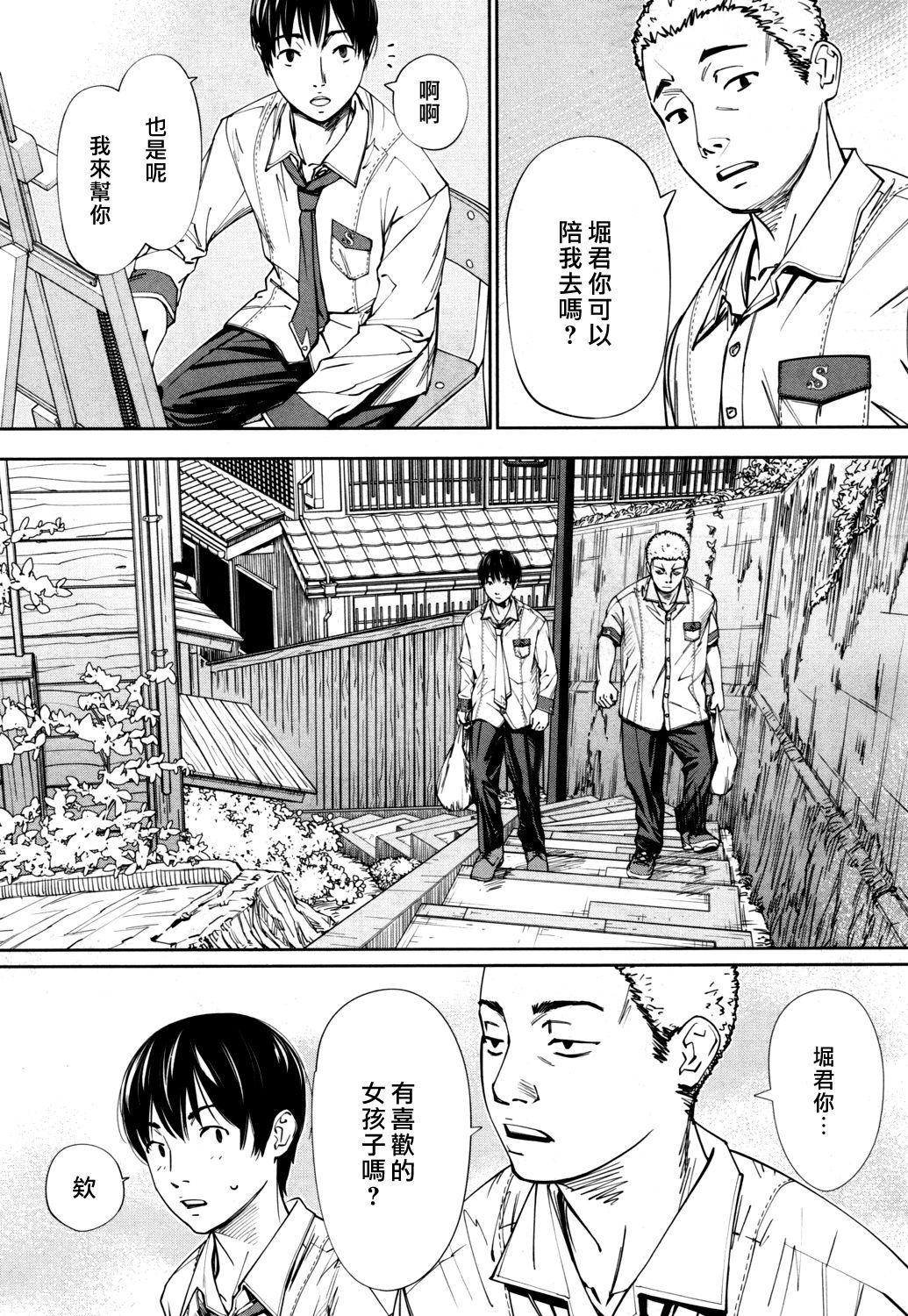 [世徒ゆうき] 千歳 -chitose- 〈第1話〉(COMIC 夢幻転生 2019年7月号) [中国翻訳] [DL版]