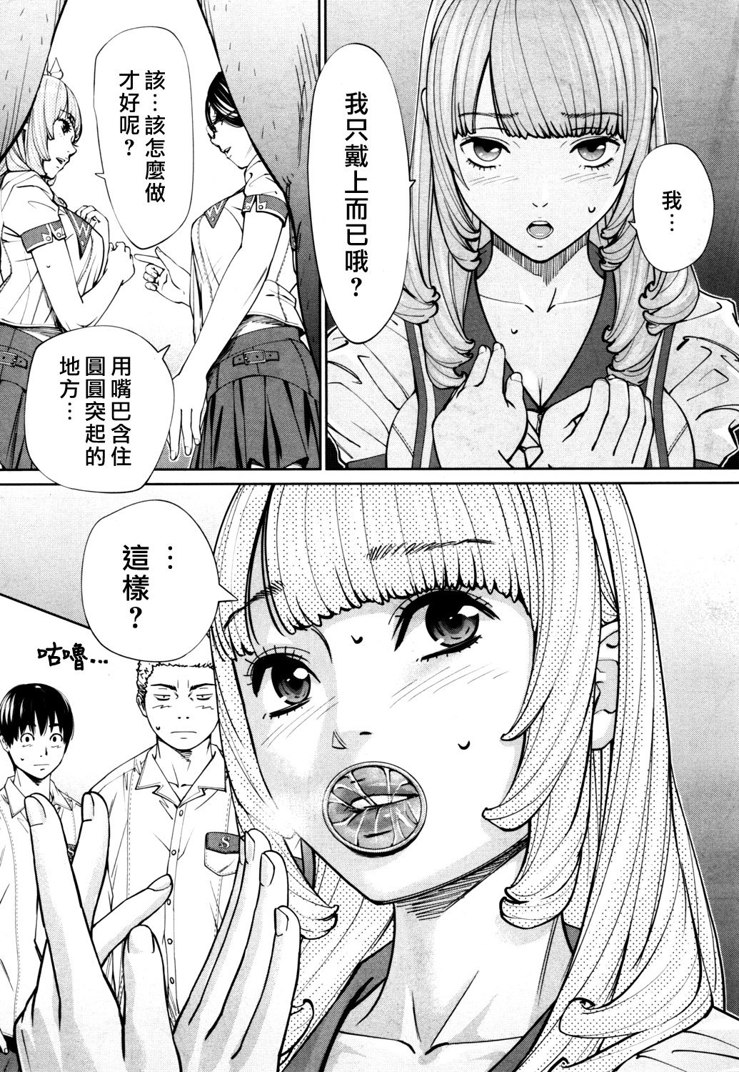 [世徒ゆうき] 千歳 -chitose- 〈第1話〉(COMIC 夢幻転生 2019年7月号) [中国翻訳] [DL版]