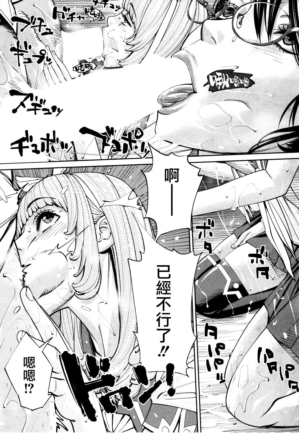 [世徒ゆうき] 千歳 -chitose- 〈第1話〉(COMIC 夢幻転生 2019年7月号) [中国翻訳] [DL版]