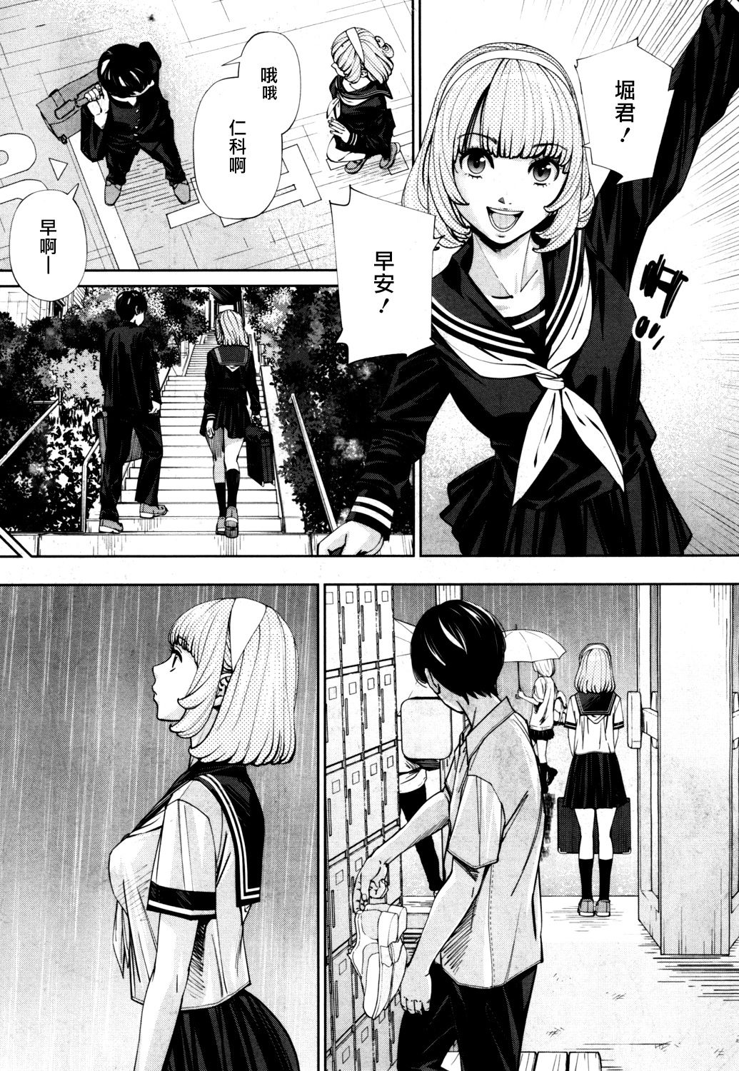 [世徒ゆうき] 千歳 -chitose- 〈第1話〉(COMIC 夢幻転生 2019年7月号) [中国翻訳] [DL版]