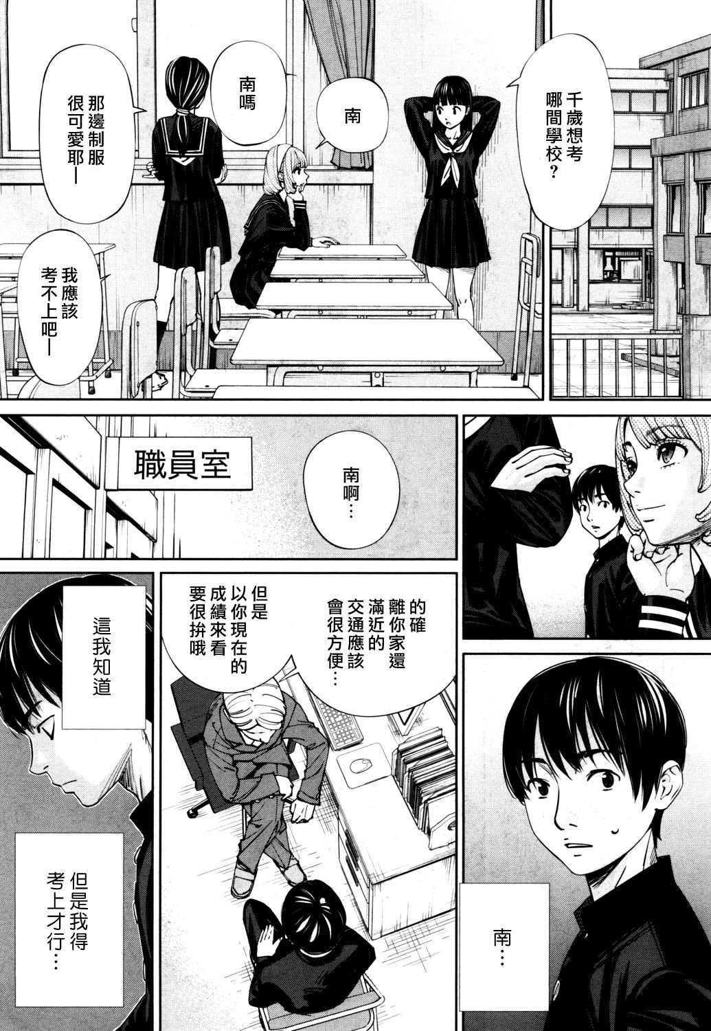 [世徒ゆうき] 千歳 -chitose- 〈第1話〉(COMIC 夢幻転生 2019年7月号) [中国翻訳] [DL版]
