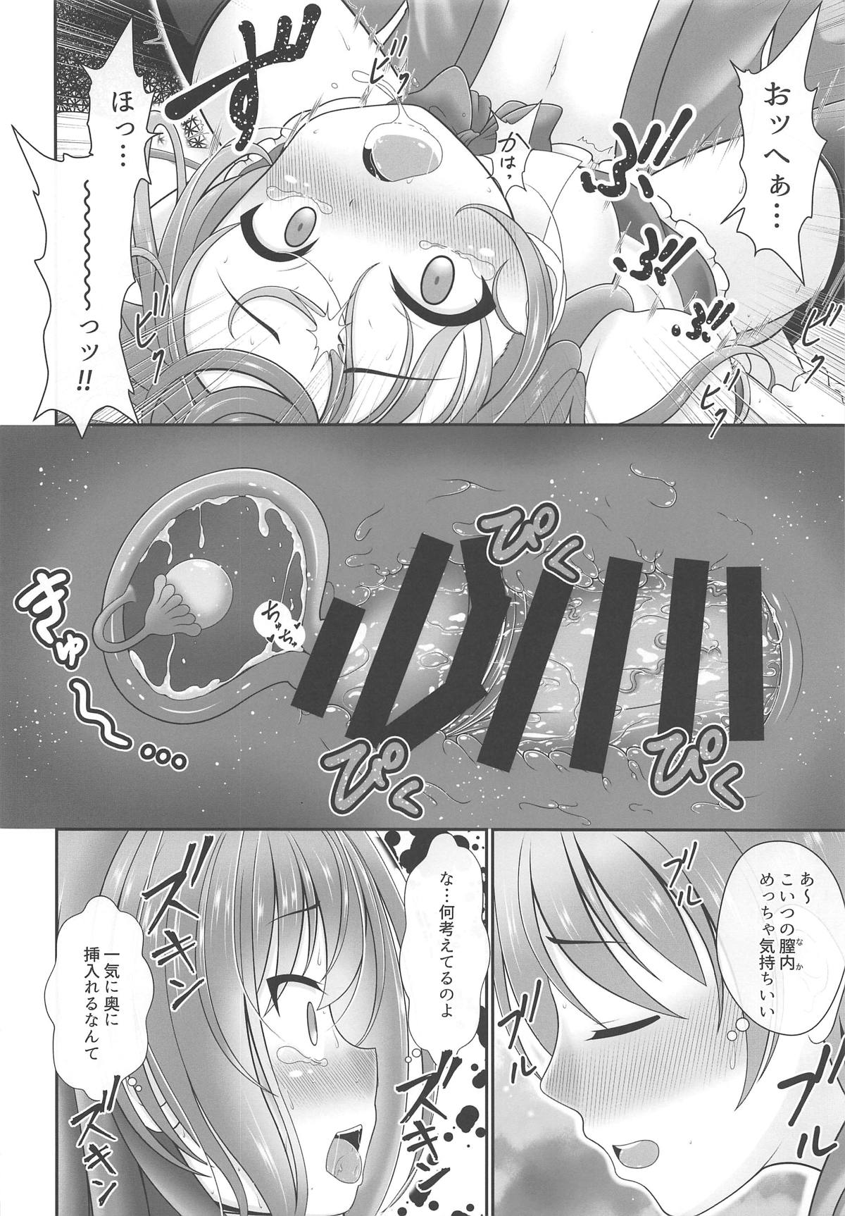 (例大祭16) [グランベリーヘヴン (黎明)] 親方! 空から天人が! (東方Project)