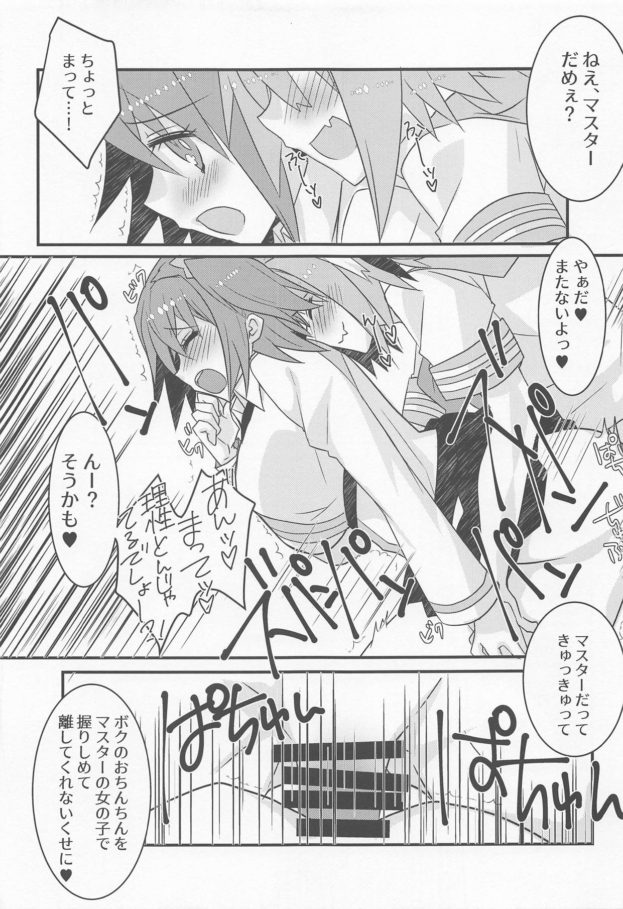 (C95) [ネコマルドウ。 (たぢまよしかづ)] アストルフォきゅんと奔放スケベする本。 (Fate/Grand Order)