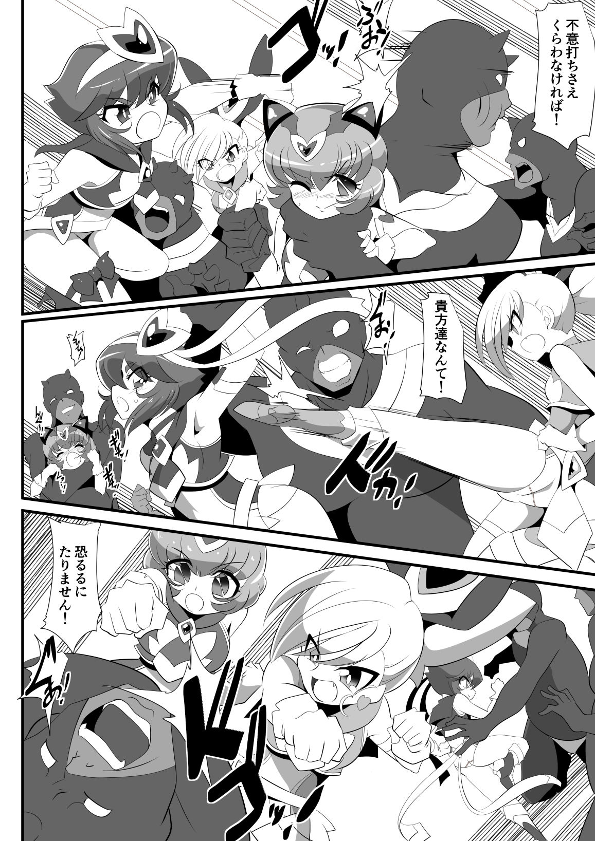 [ワラビモチー] ロリコンバスターズ! 強敵!マルモー3兄弟その1