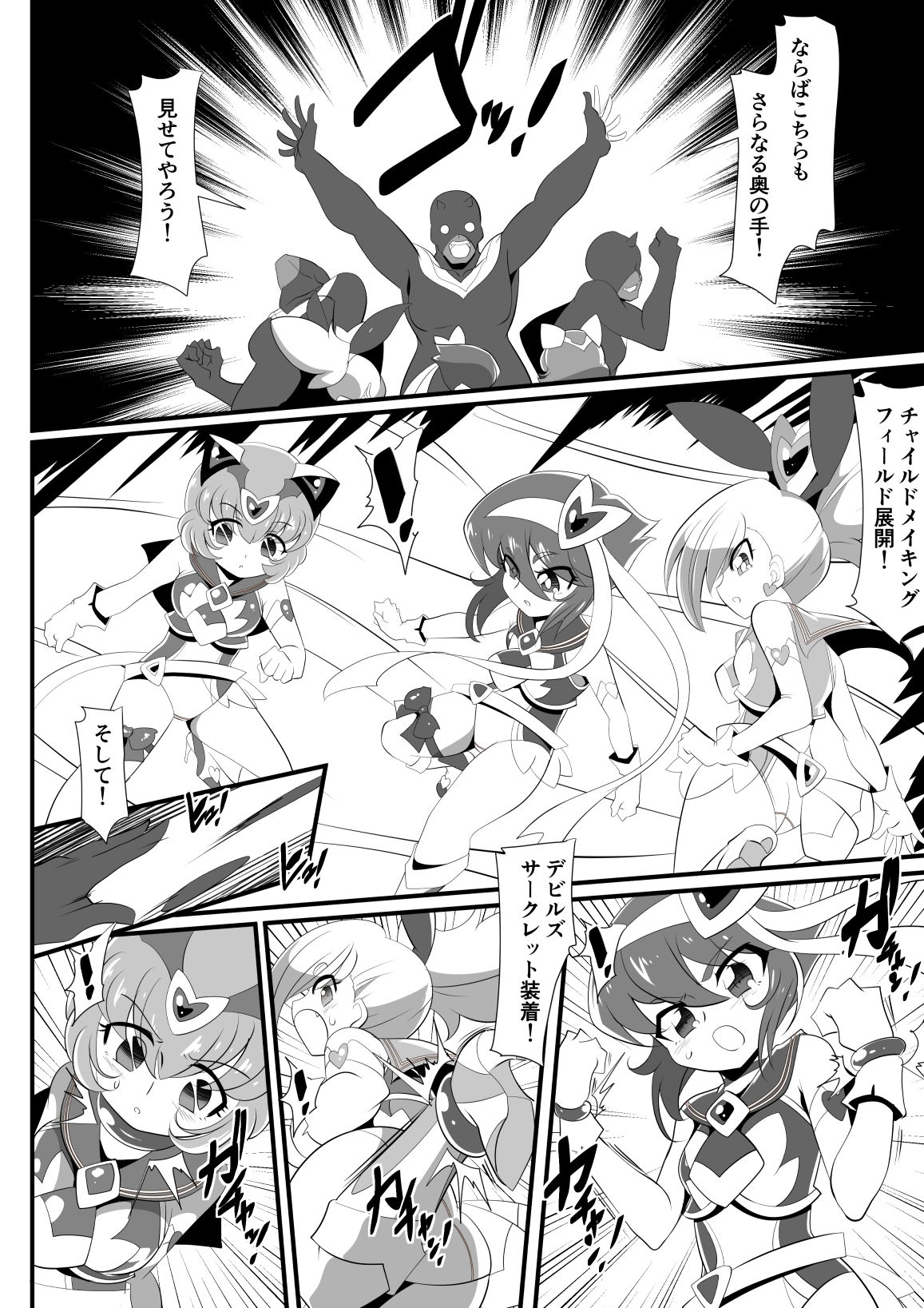 [ワラビモチー] ロリコンバスターズ! 強敵!マルモー3兄弟その1
