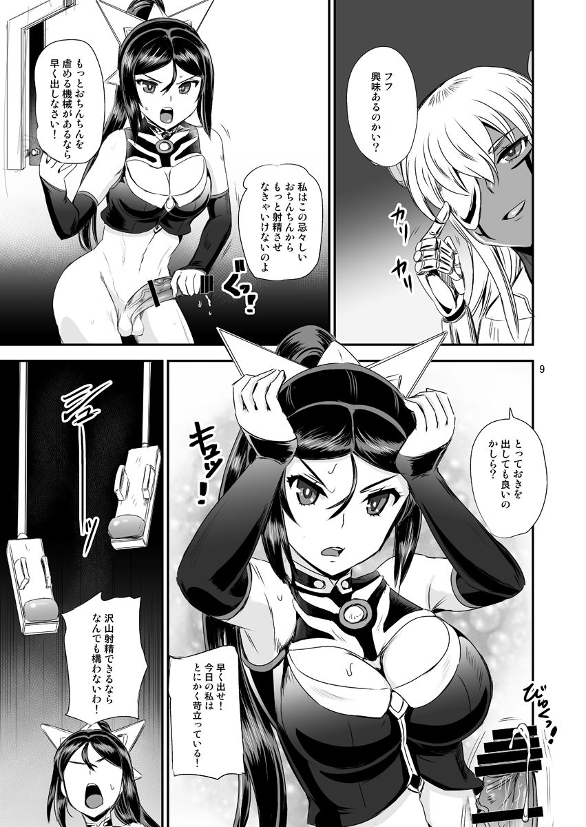 [PX-Real (菅野タカシ)] 魔法少女錬精システム EPISODE 03 [DL版]