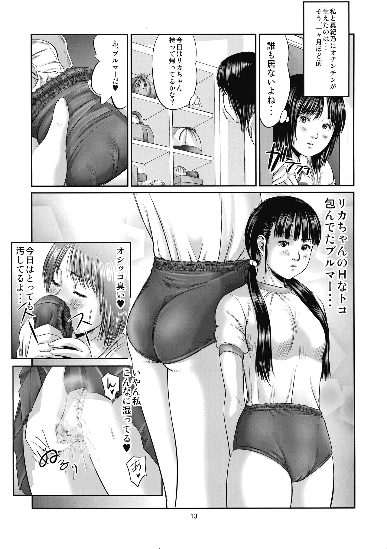 (COMIC1☆4) [おげれつ団 (心島咲)] フタナリワークス1 感染