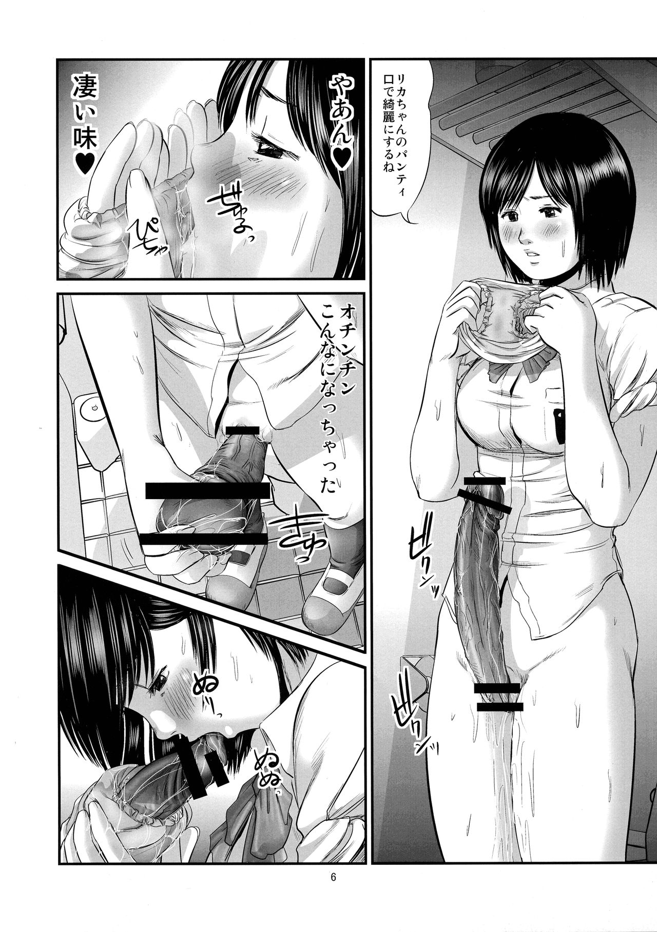 (COMIC1☆4) [おげれつ団 (心島咲)] フタナリワークス1 感染