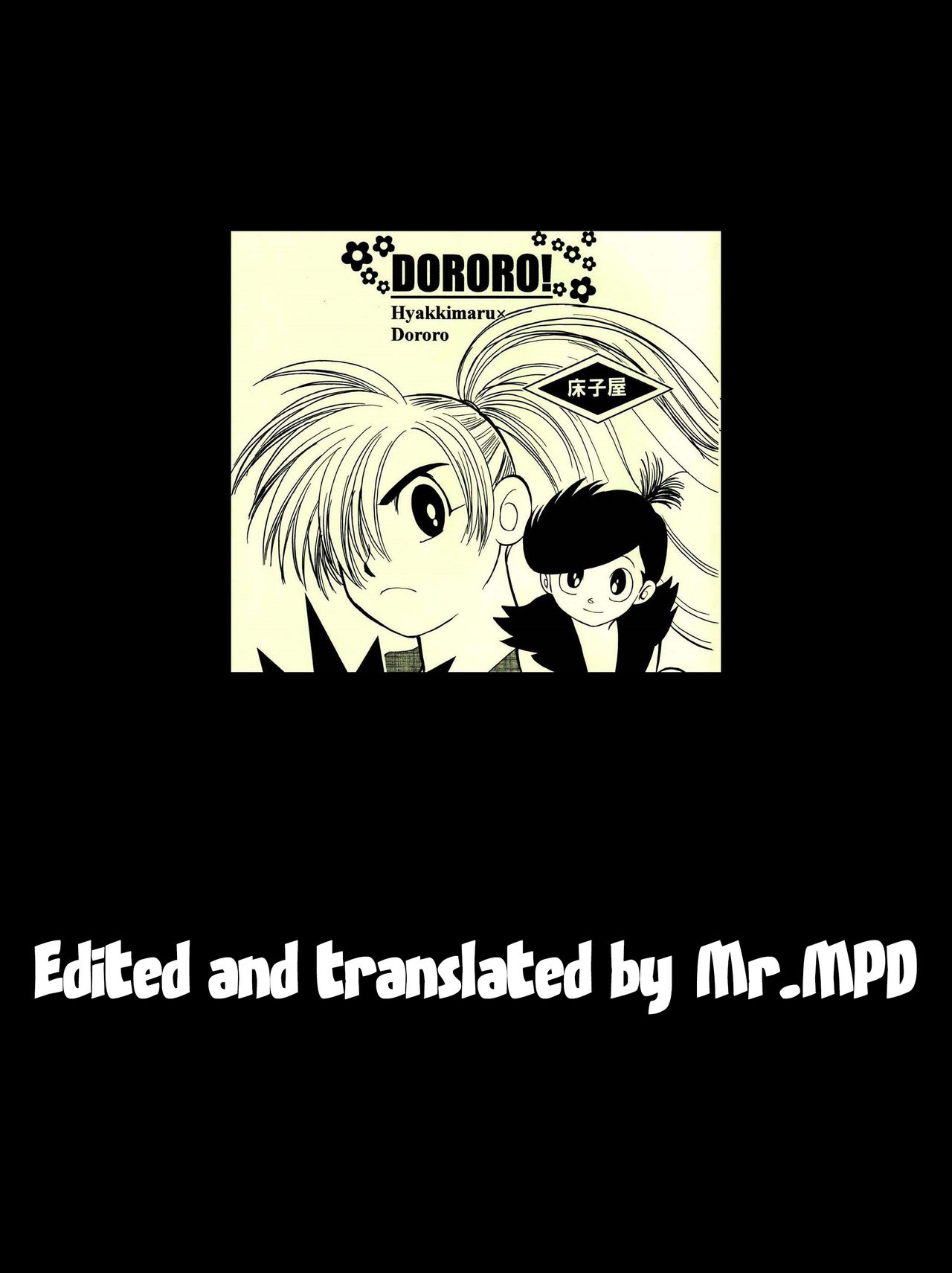 (サンクリ25) [床子屋 (鬼頭えん、HEIZO)] へのへのへー (どろろ) [英訳]