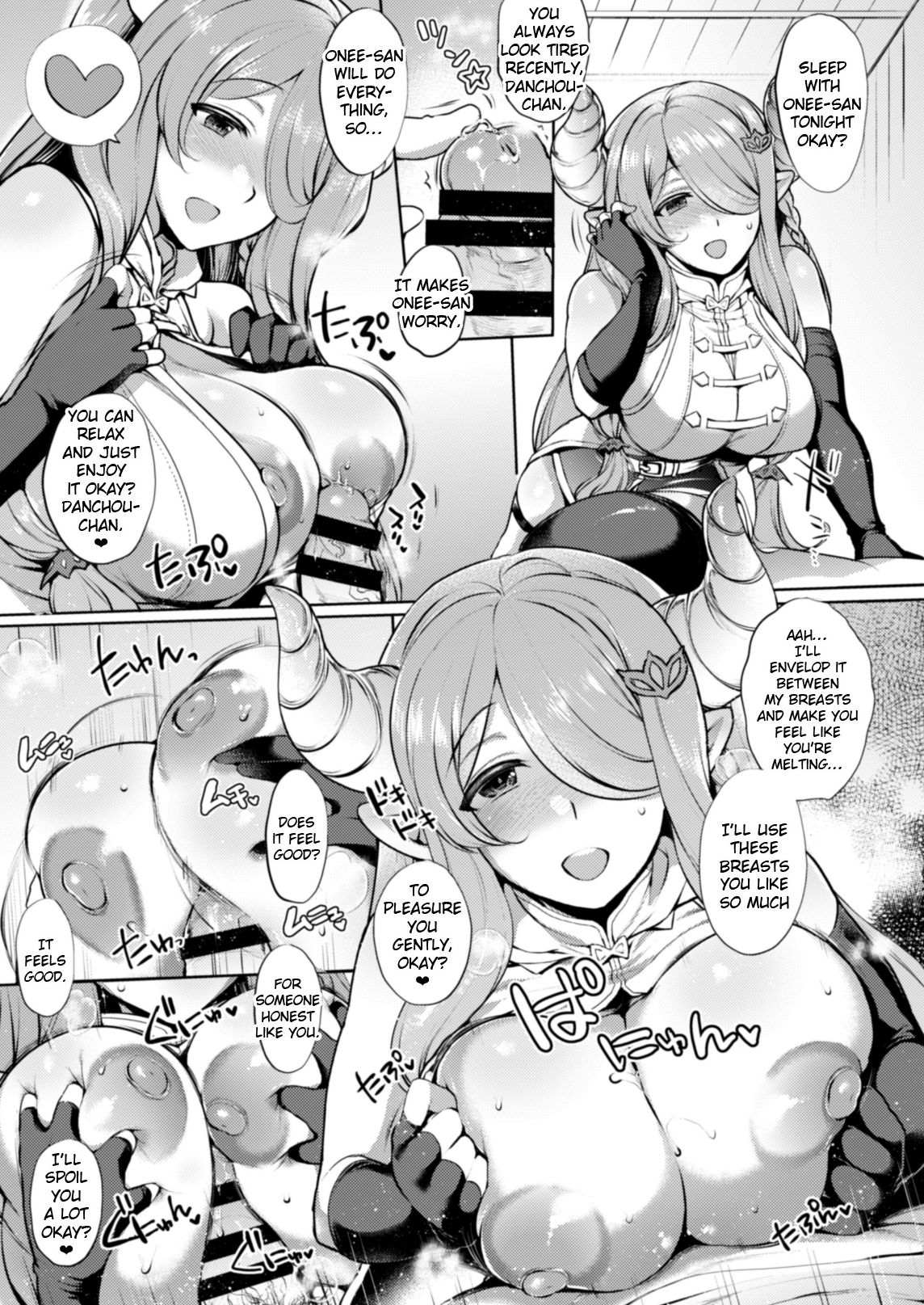 [夜★FUCKERS (ミツギ)] いつものゆえる (グランブルーファンタジー) [英訳] [DL版] [ページ欠落]