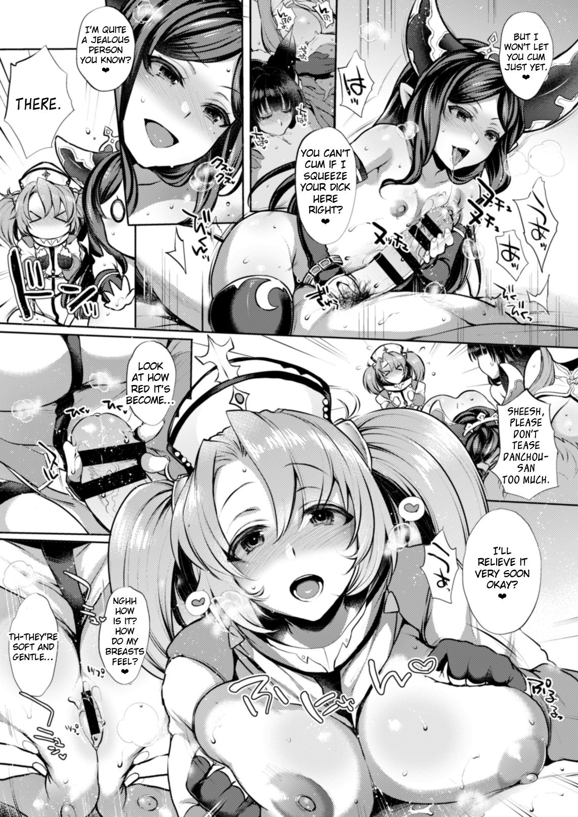 [夜★FUCKERS (ミツギ)] いつものゆえる (グランブルーファンタジー) [英訳] [DL版] [ページ欠落]