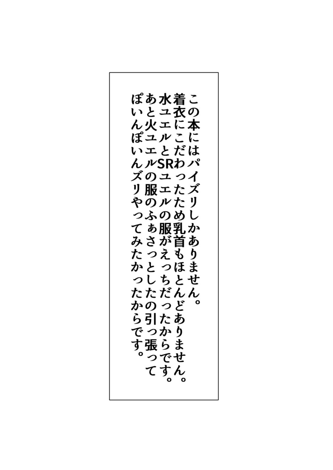[夜★FUCKERS (ミツギ)] いつものゆえる (グランブルーファンタジー) [英訳] [DL版] [ページ欠落]