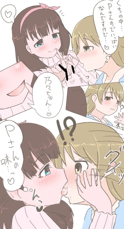 [七宮(723)] ののまゆおくちえっちマンガもどき (アイドルマスターシンデレラガールズ)