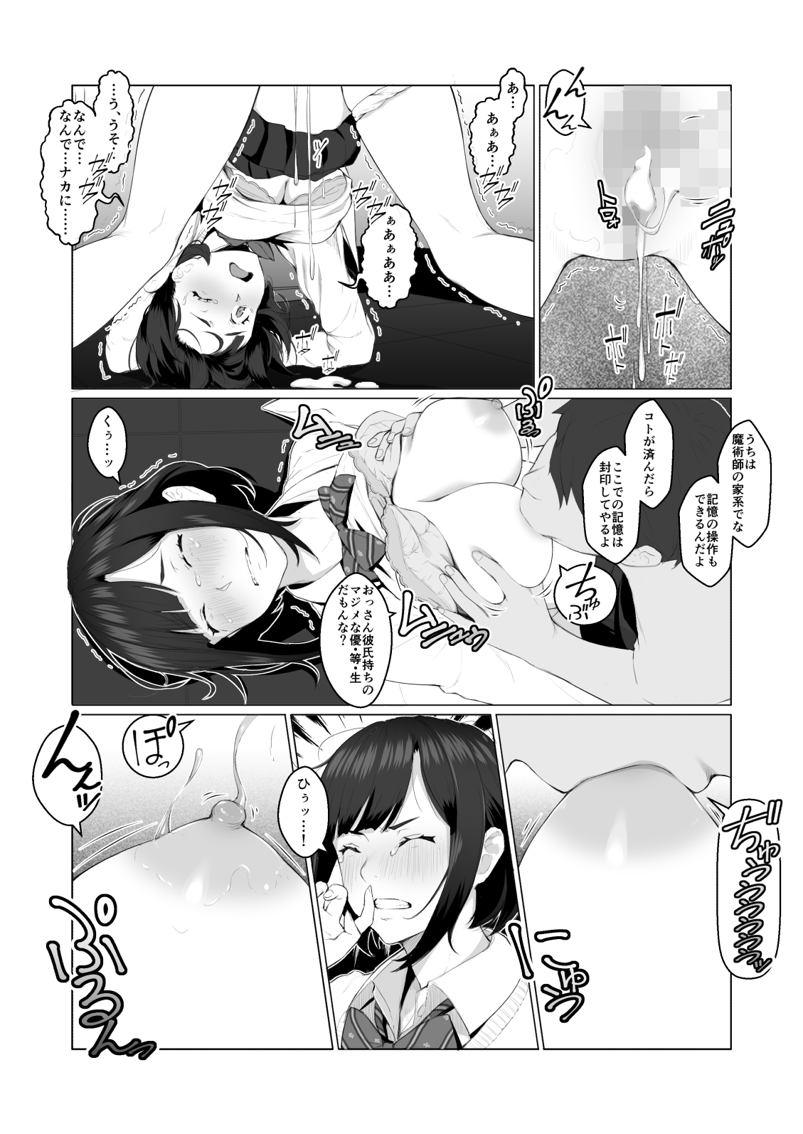 [ぼんがいちにょん (ななひめ)] 君の好きなところ [DL版]
