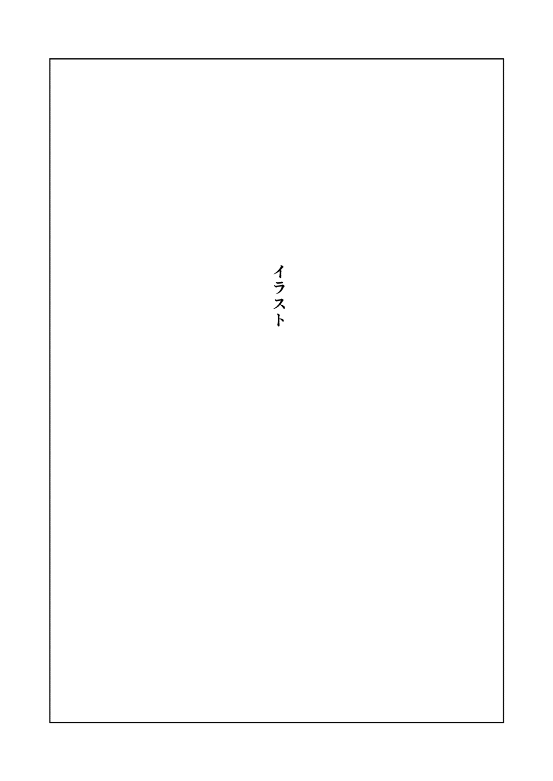 [ぼんがいちにょん (ななひめ)] 君の好きなところ [DL版]