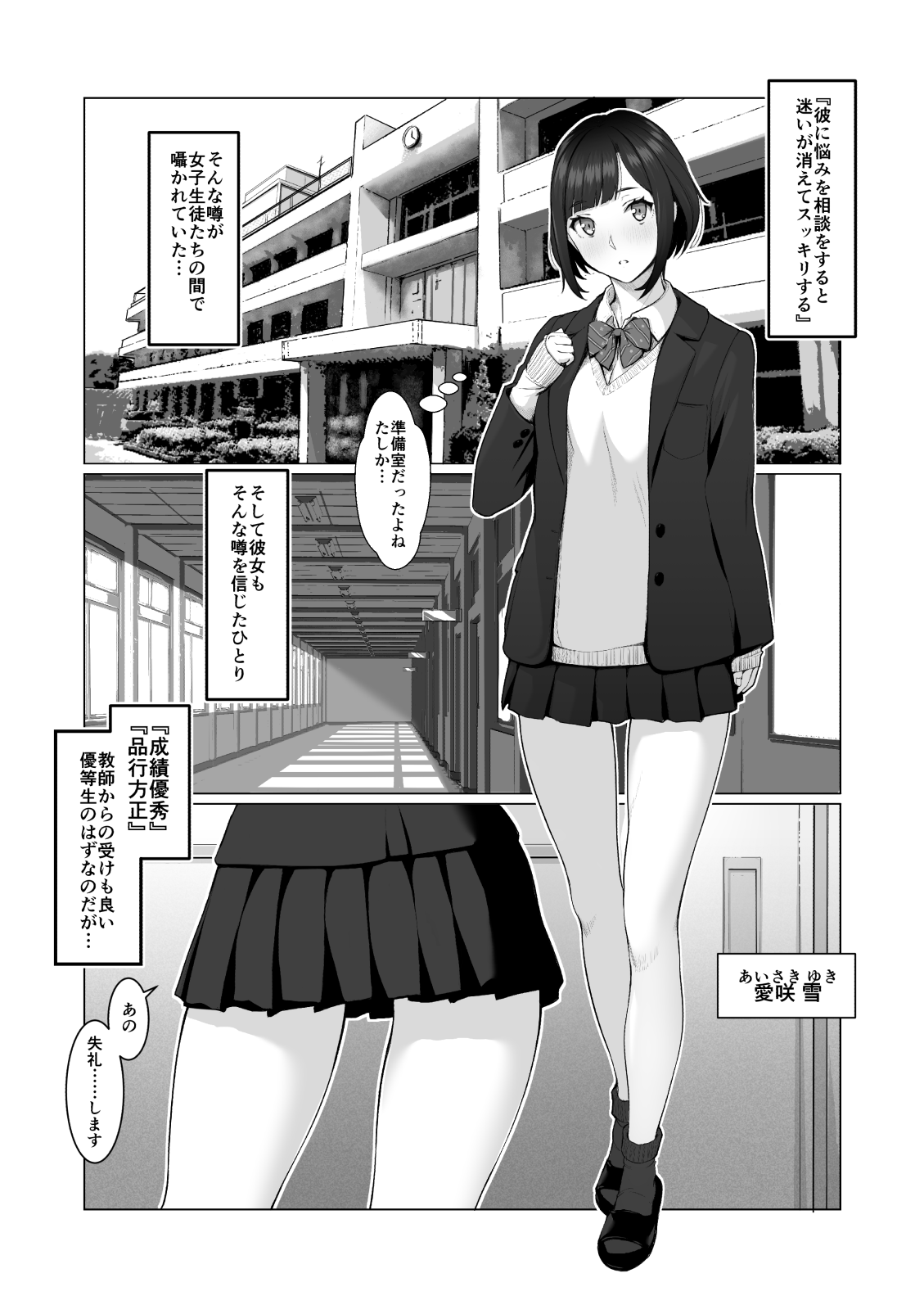 [ぼんがいちにょん (ななひめ)] 君の好きなところ [DL版]