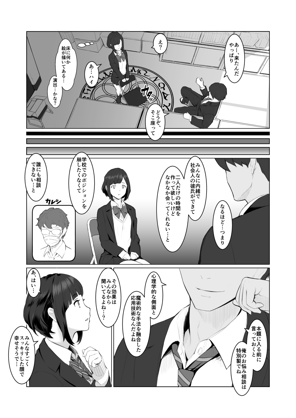 [ぼんがいちにょん (ななひめ)] 君の好きなところ [DL版]