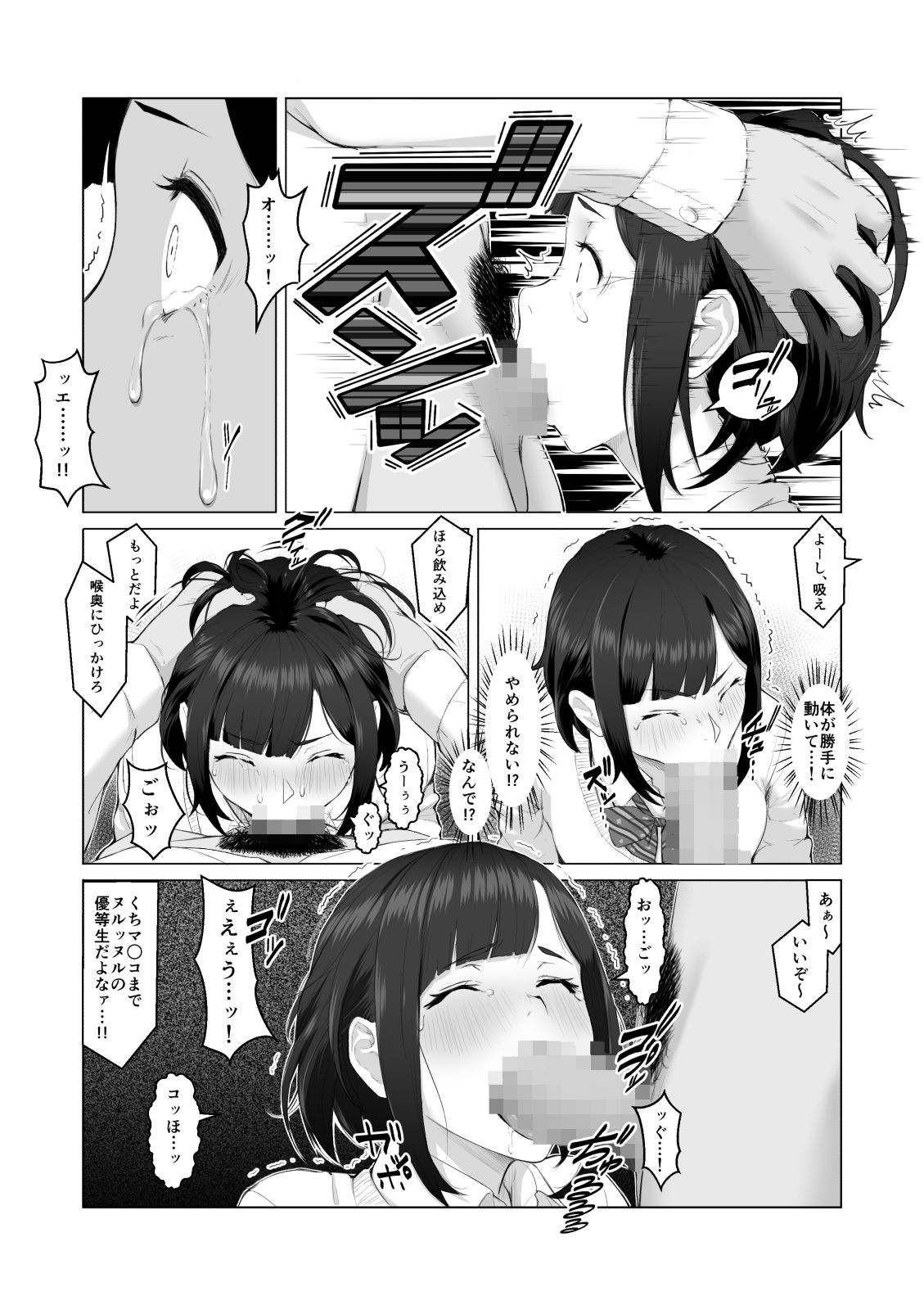 [ぼんがいちにょん (ななひめ)] 君の好きなところ [DL版]
