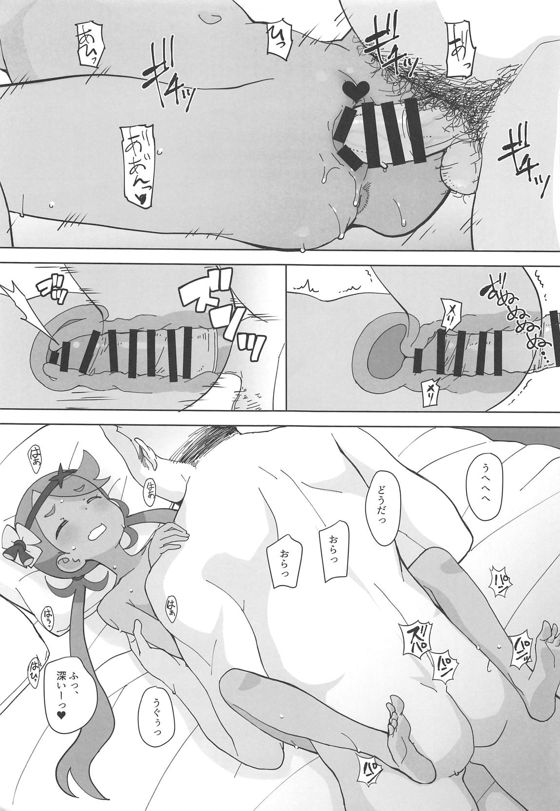 (C96) [COUNTER-CENSORSHIP (オオカミうお)] 南国円光3 (ポケットモンスター サン・ムーン)