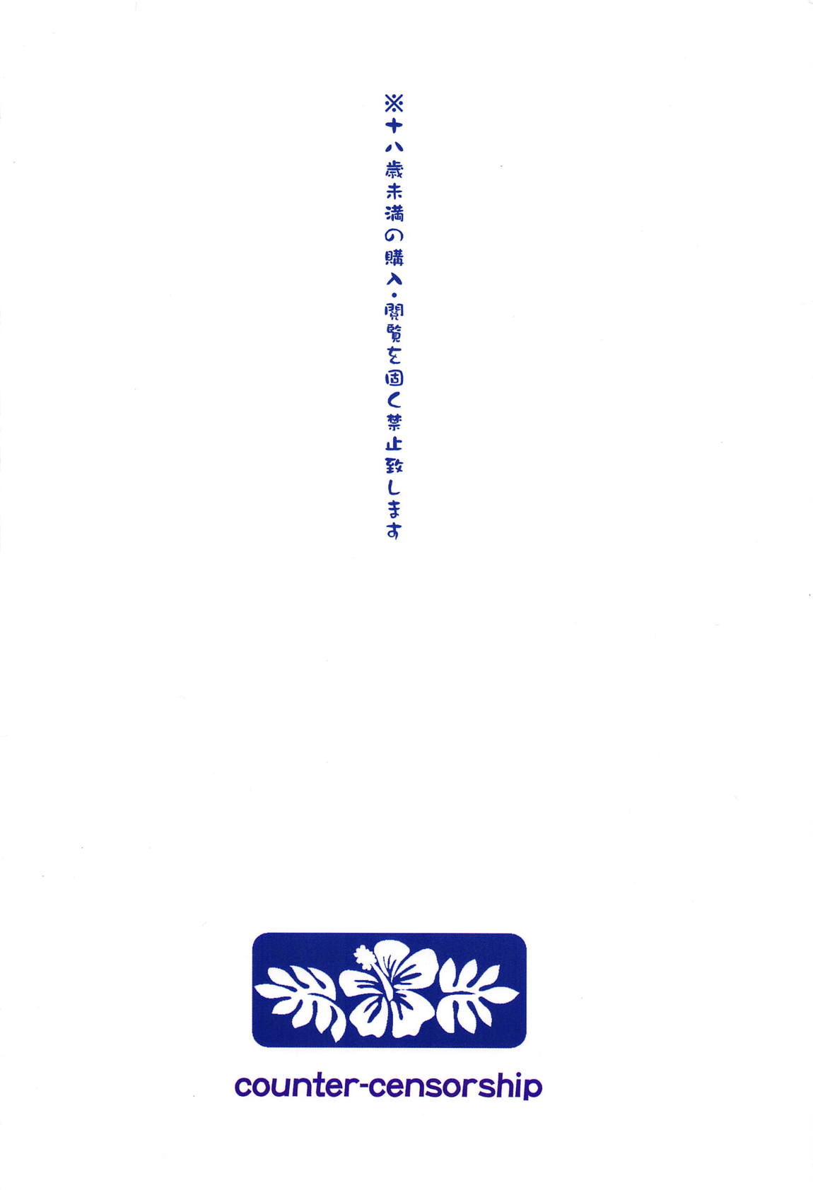 (C96) [COUNTER-CENSORSHIP (オオカミうお)] 南国円光3 (ポケットモンスター サン・ムーン)