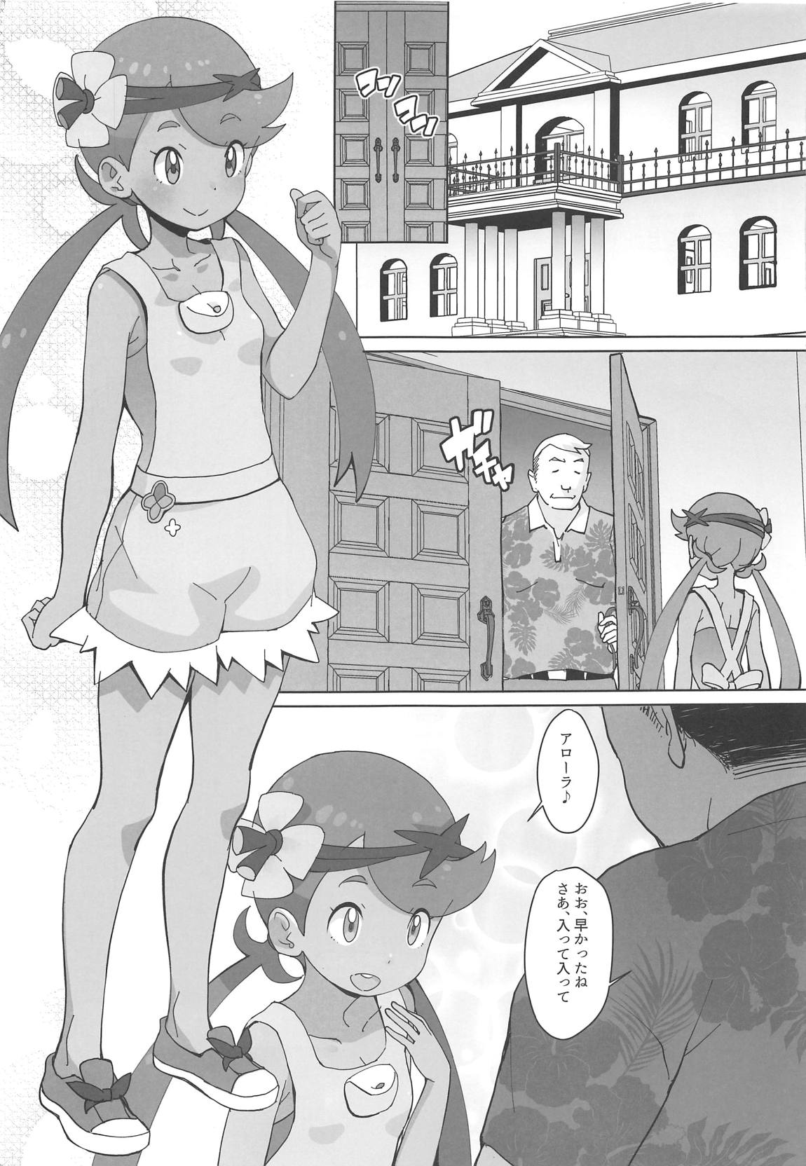 (C96) [COUNTER-CENSORSHIP (オオカミうお)] 南国円光3 (ポケットモンスター サン・ムーン)