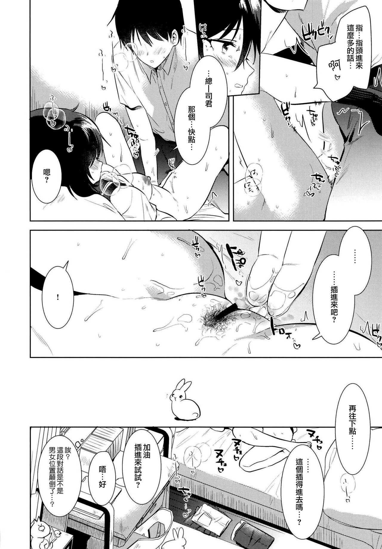[でぃえすおー (ももこ)] はじめての夏 [中国翻訳] [DL版]