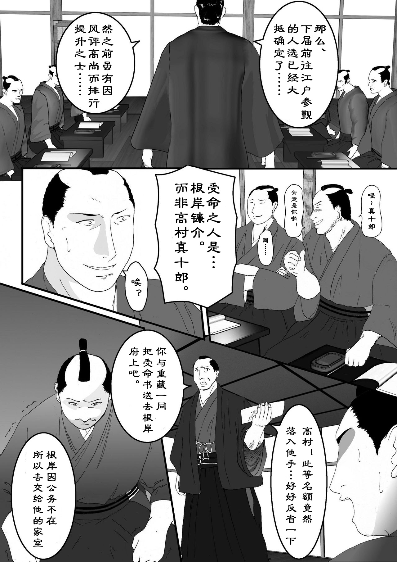 [弐城宇井]虜中辱花 [中国翻訳]